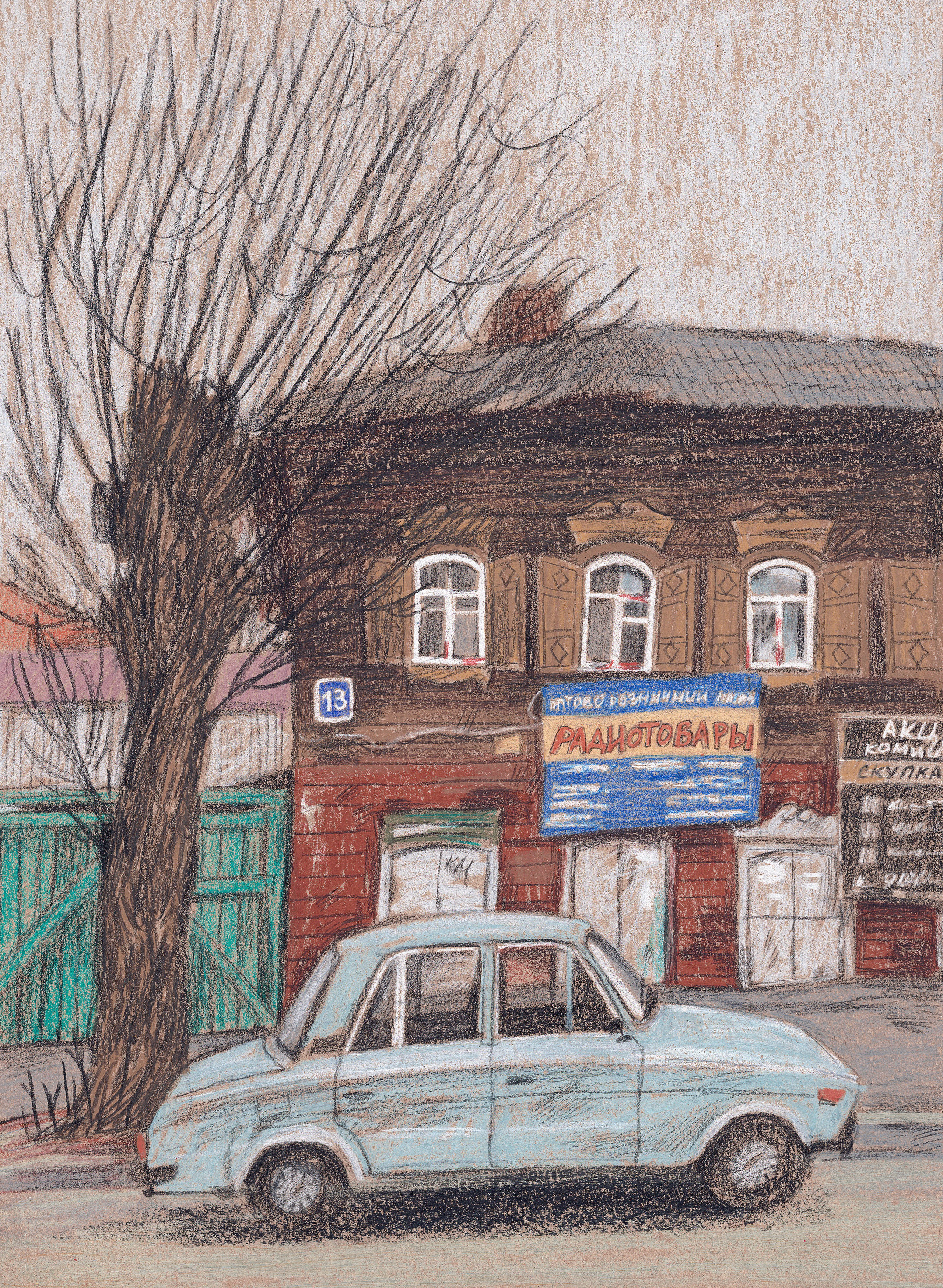 Домики. Художник Карина Милосердова