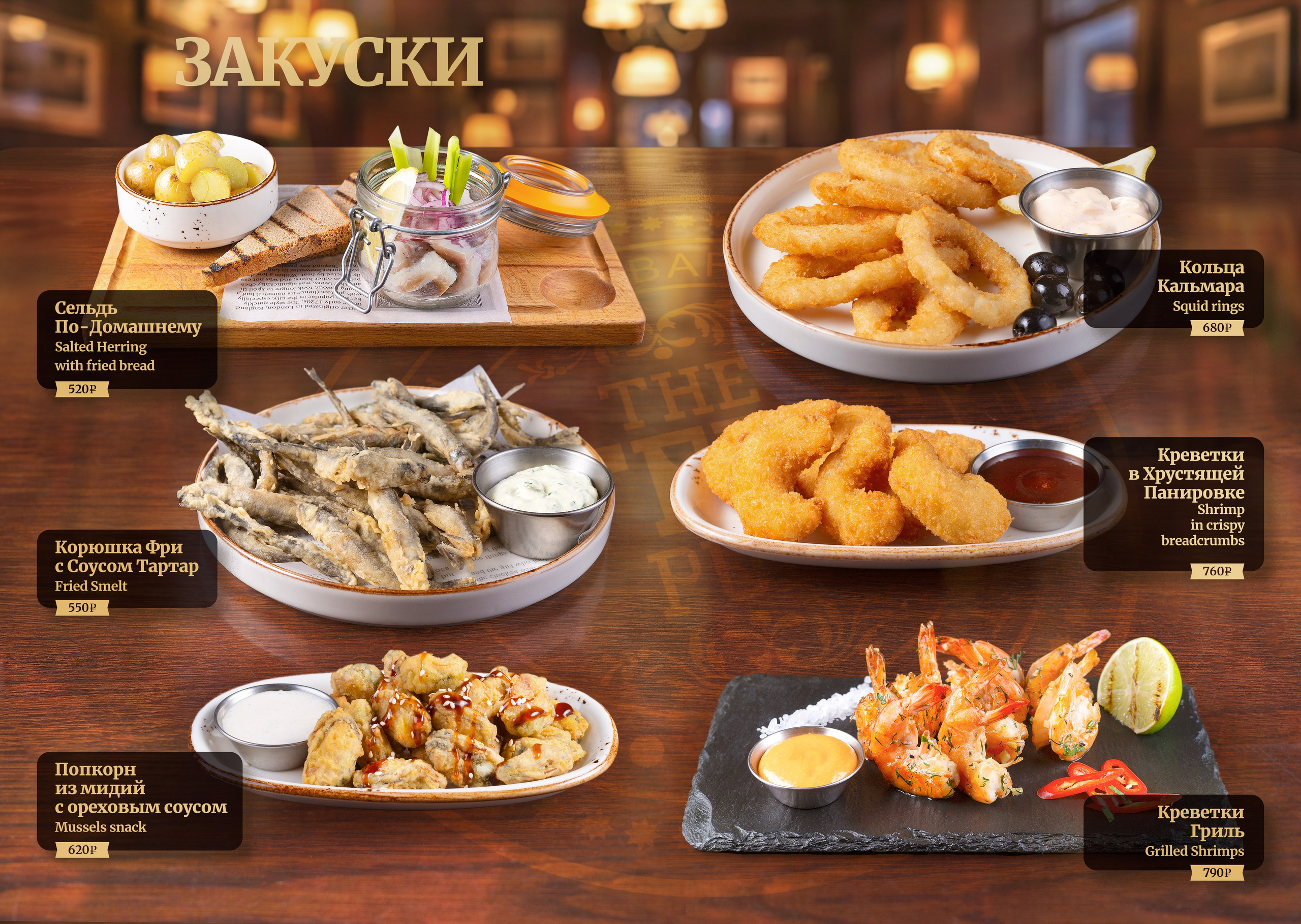 The Office Pub. Графический дизайнер Илья Левченко