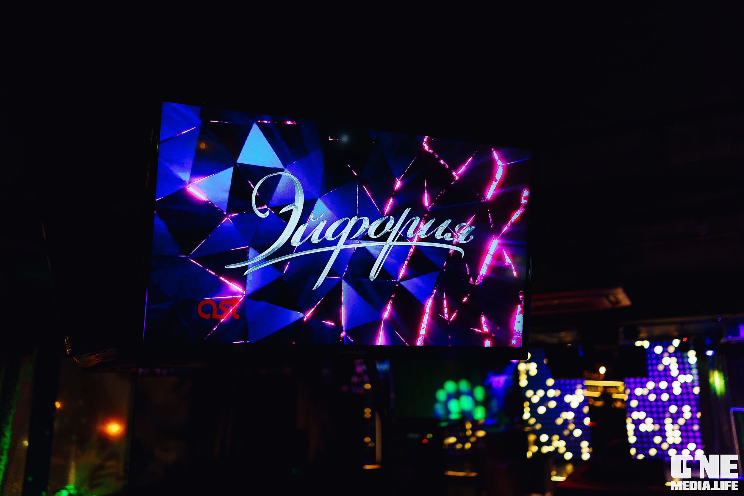 Фоторепортаж из караоке-клуба Эйфория. One Media Life: фоторепортажи, фотоотчеты с мероприятий и заведений