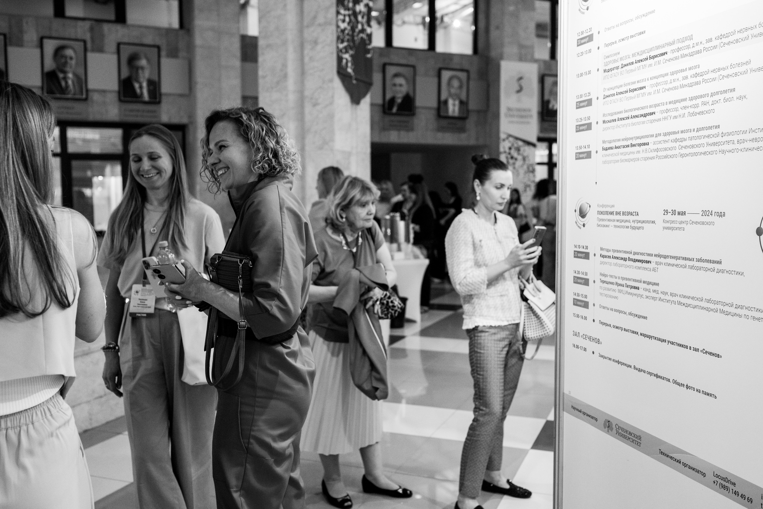 Конференции. Женский и семейный фотограф в Москве и Красногорске Светлана Левченко