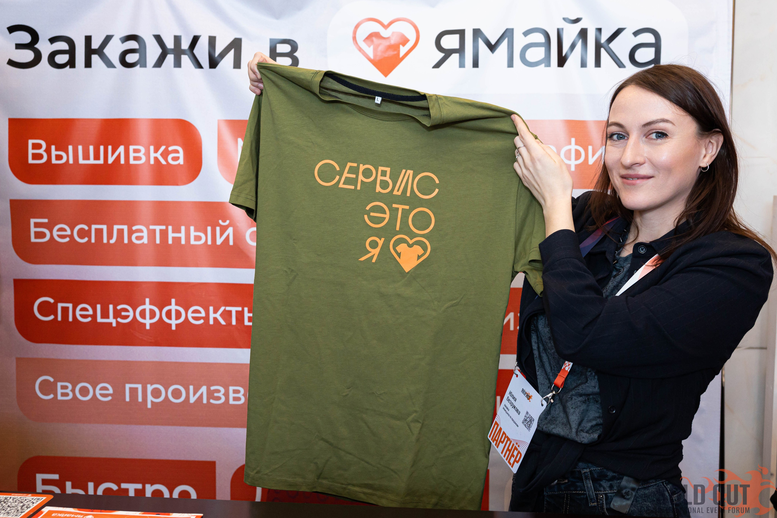 Форум «Sold Out». Фотограф Ольга Русакова