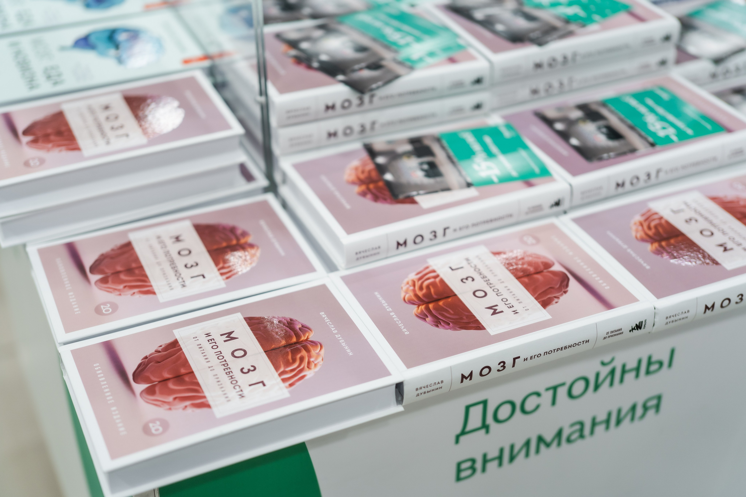 Вячеслав Дубынин — Презентация книги «Мозг: еда и новизна». Фотограф в Санкт-Петербурге Алексеев Егор