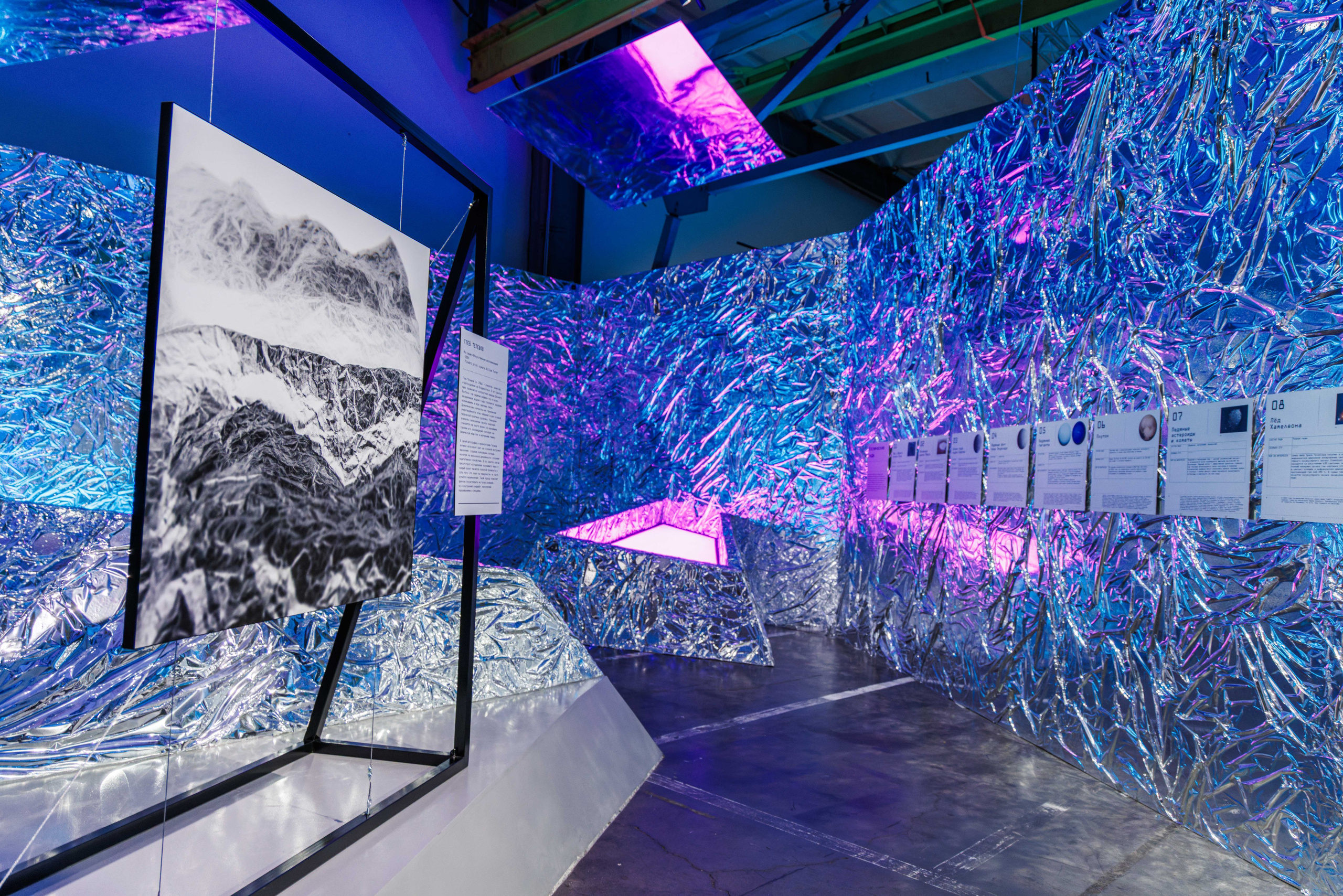 Лед. Жизнь — познавательно-развлекательная выставка. Фотограф Балаев Михаил