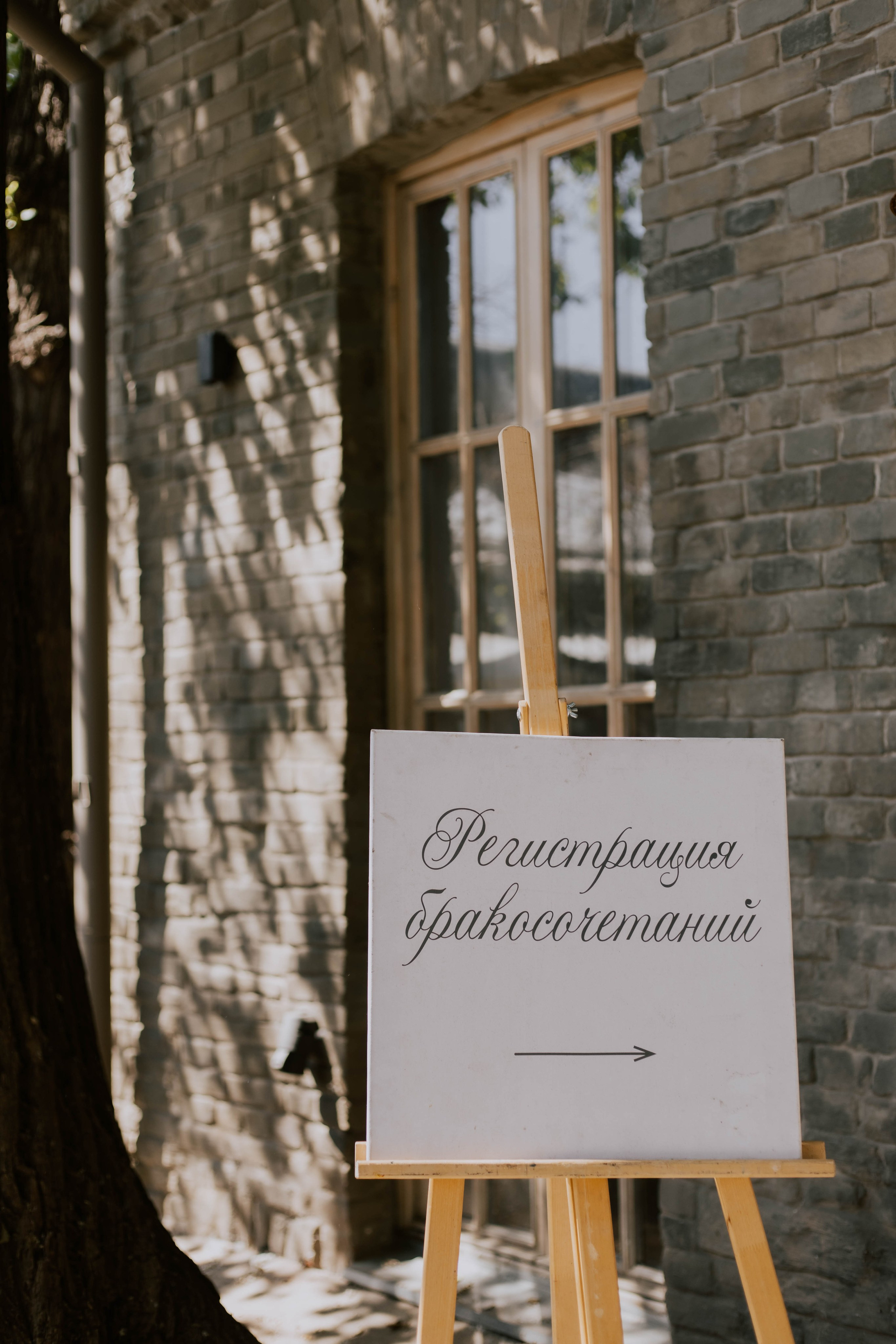 Wedding. Свадебный и семейный фотограф в Можайске|Москве Анастасия Закурдаева