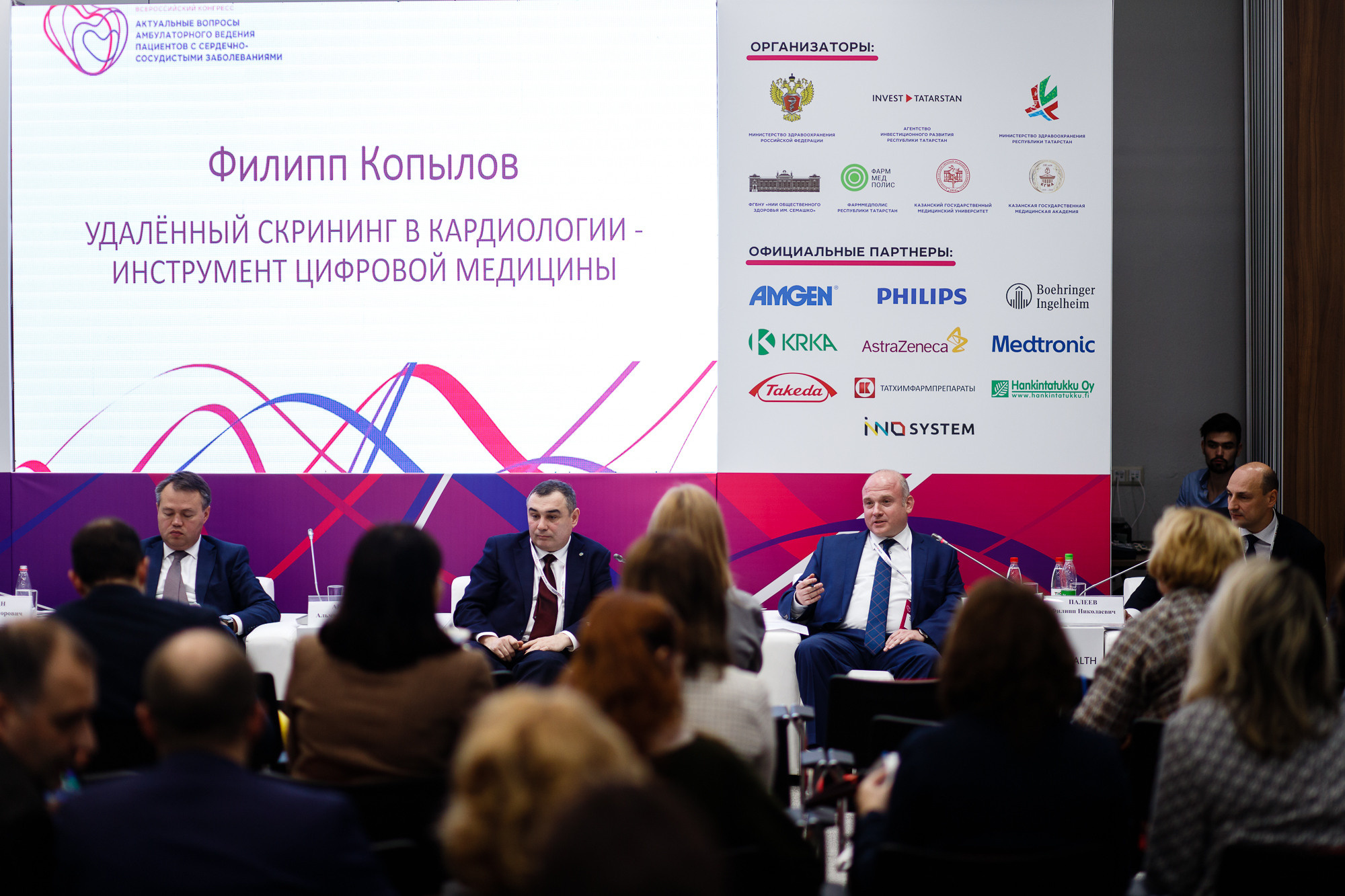 Медицинский форум. Хороший репортажный и промышленный фотограф в Казани Алексей Щелконогов
