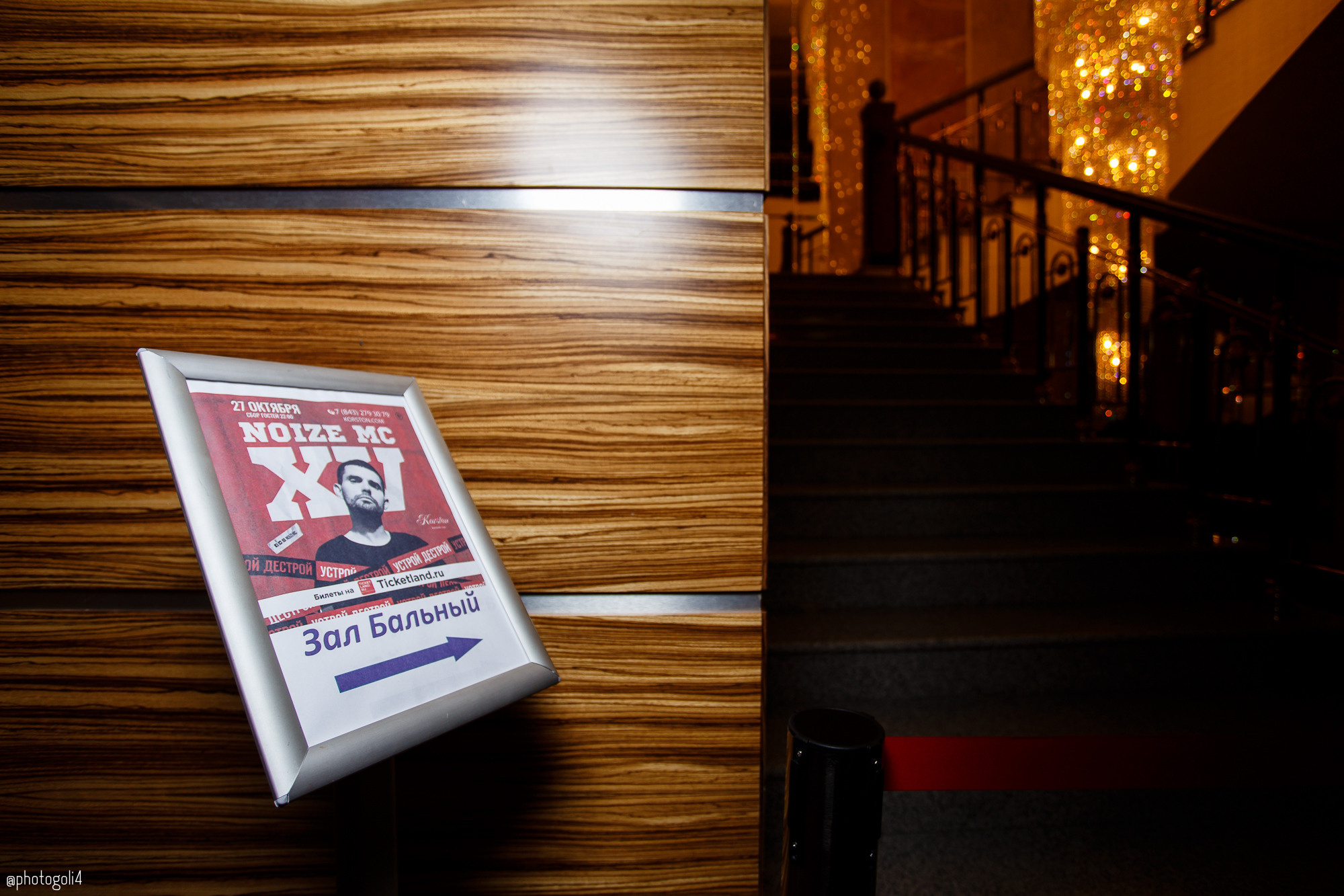 Концерт Noize MC. Хороший репортажный и промышленный фотограф в Казани Алексей Щелконогов