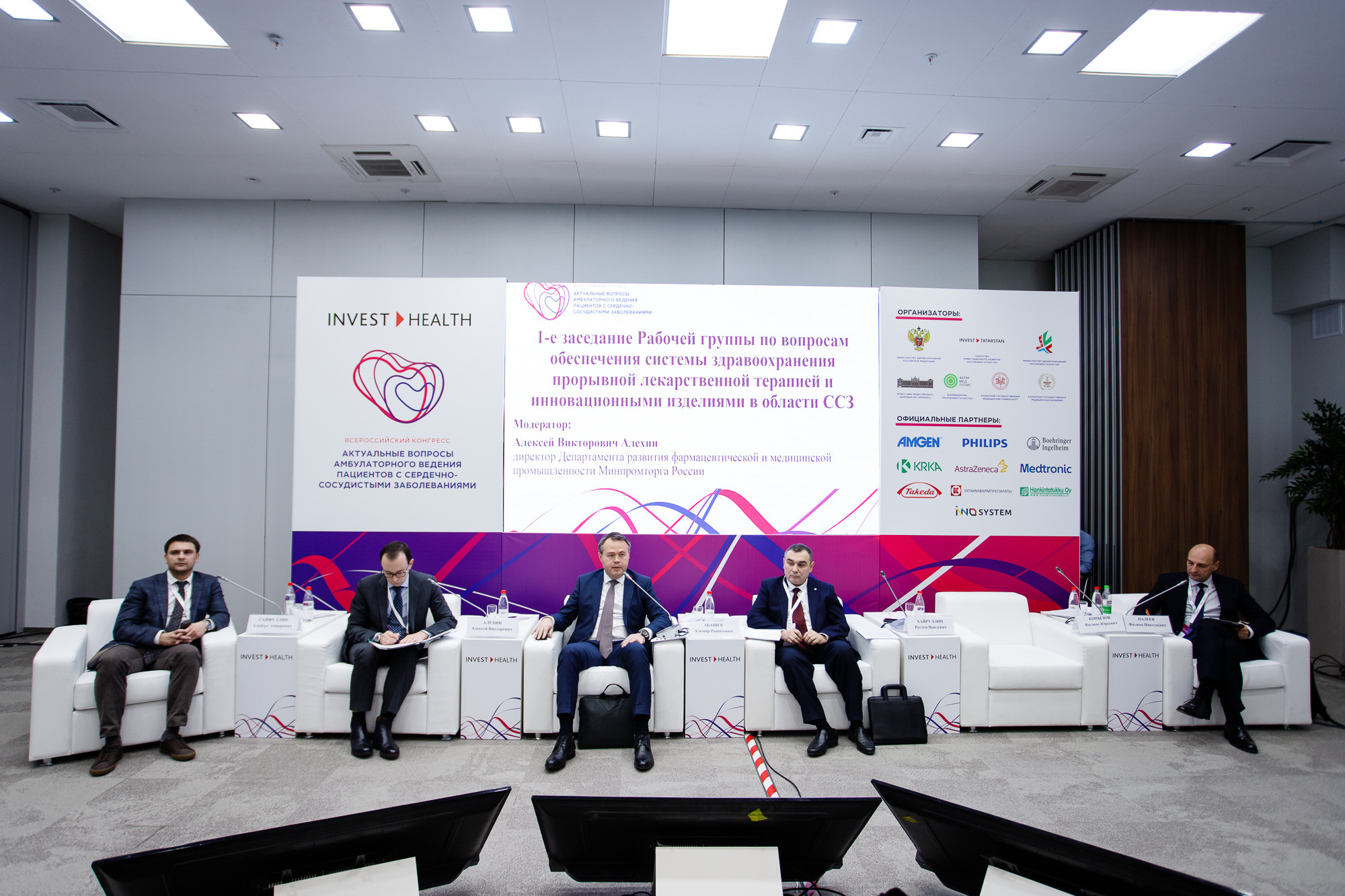 Медицинский форум. Хороший репортажный и промышленный фотограф в Казани Алексей Щелконогов