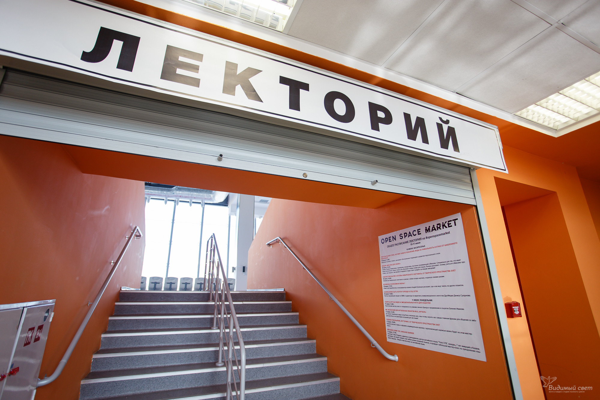 OpenSpaceMarket. Хороший репортажный и промышленный фотограф в Казани Алексей Щелконогов