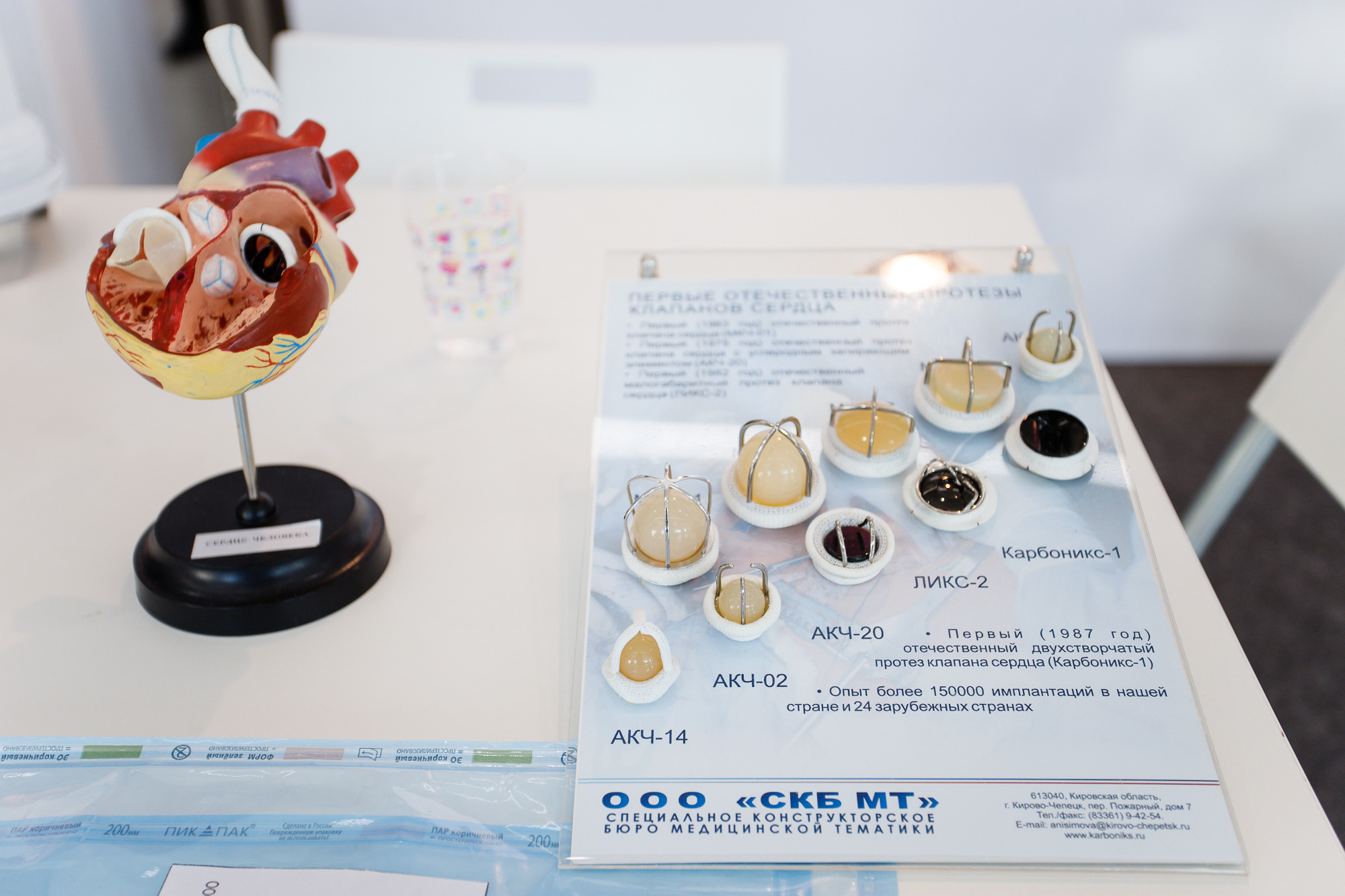 Медицинский форум. Хороший репортажный и промышленный фотограф в Казани Алексей Щелконогов