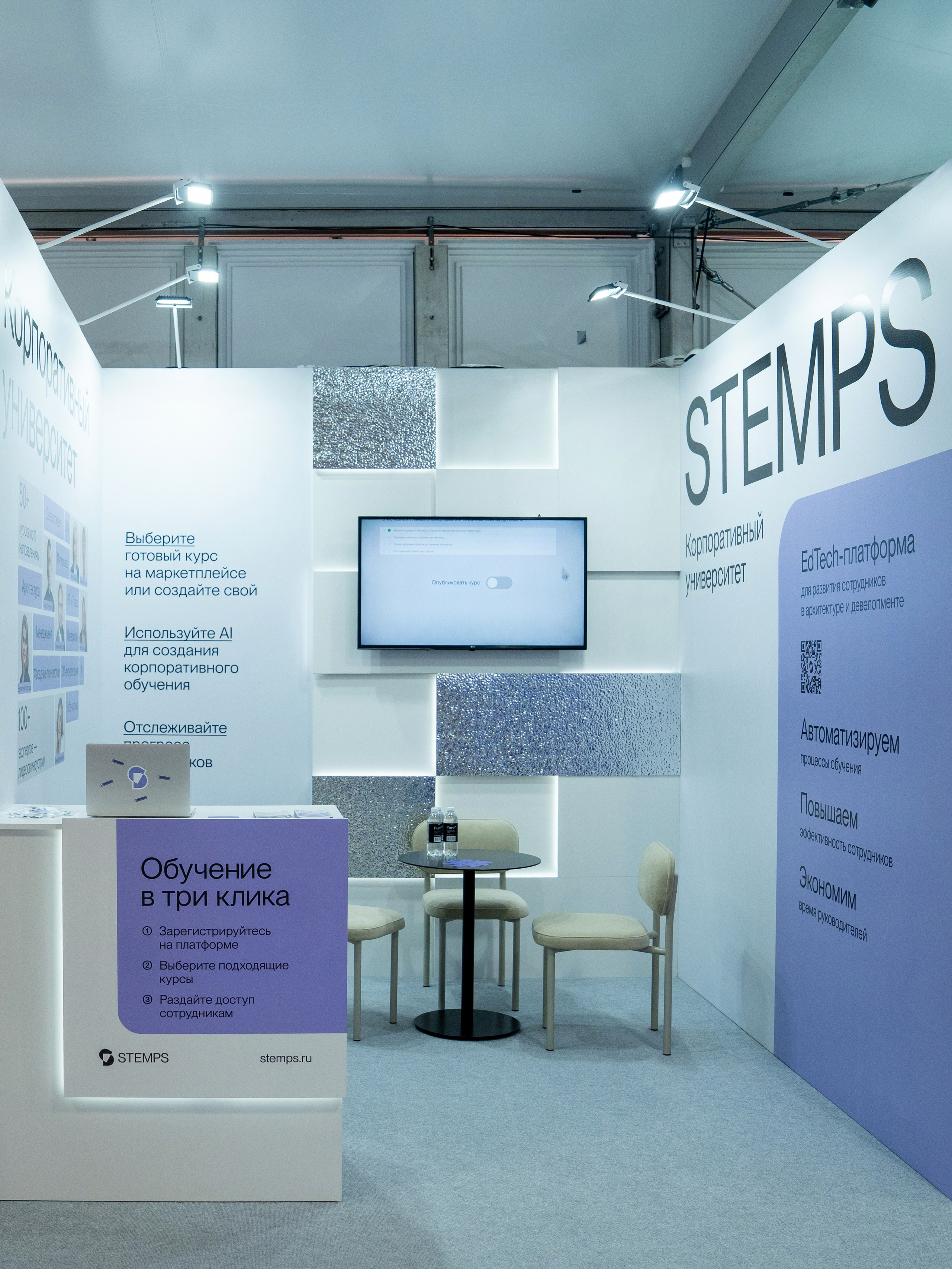 Форум недвижимости «Движение» для компании Stemps. Репортажный фотограф в Красной Поляне и Сочи Павлюченко Екатерина