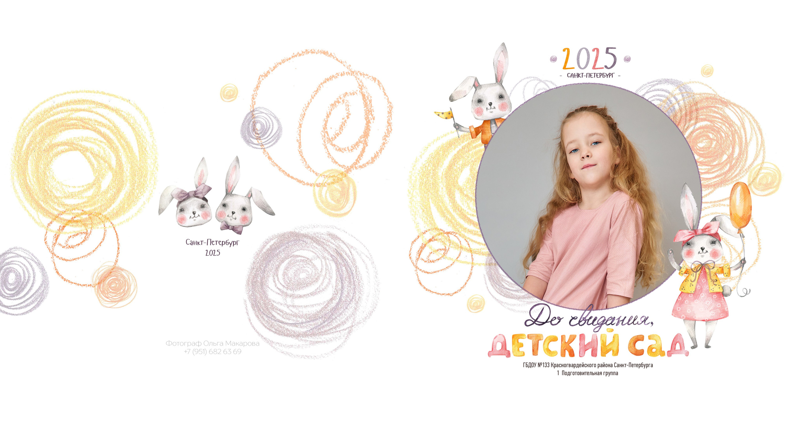 Выпускные альбомы Детский сад