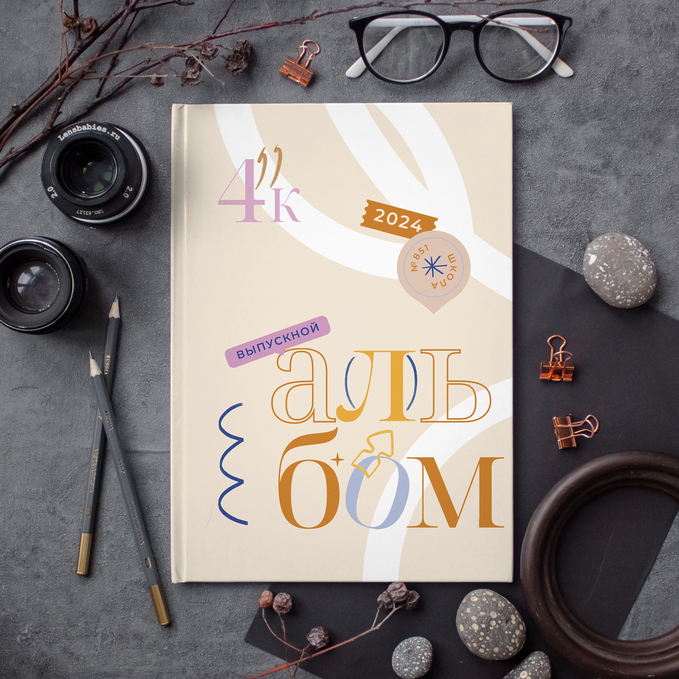 Альбомы и цены. Оживающие выпускные альбомы в Москве и Московской области