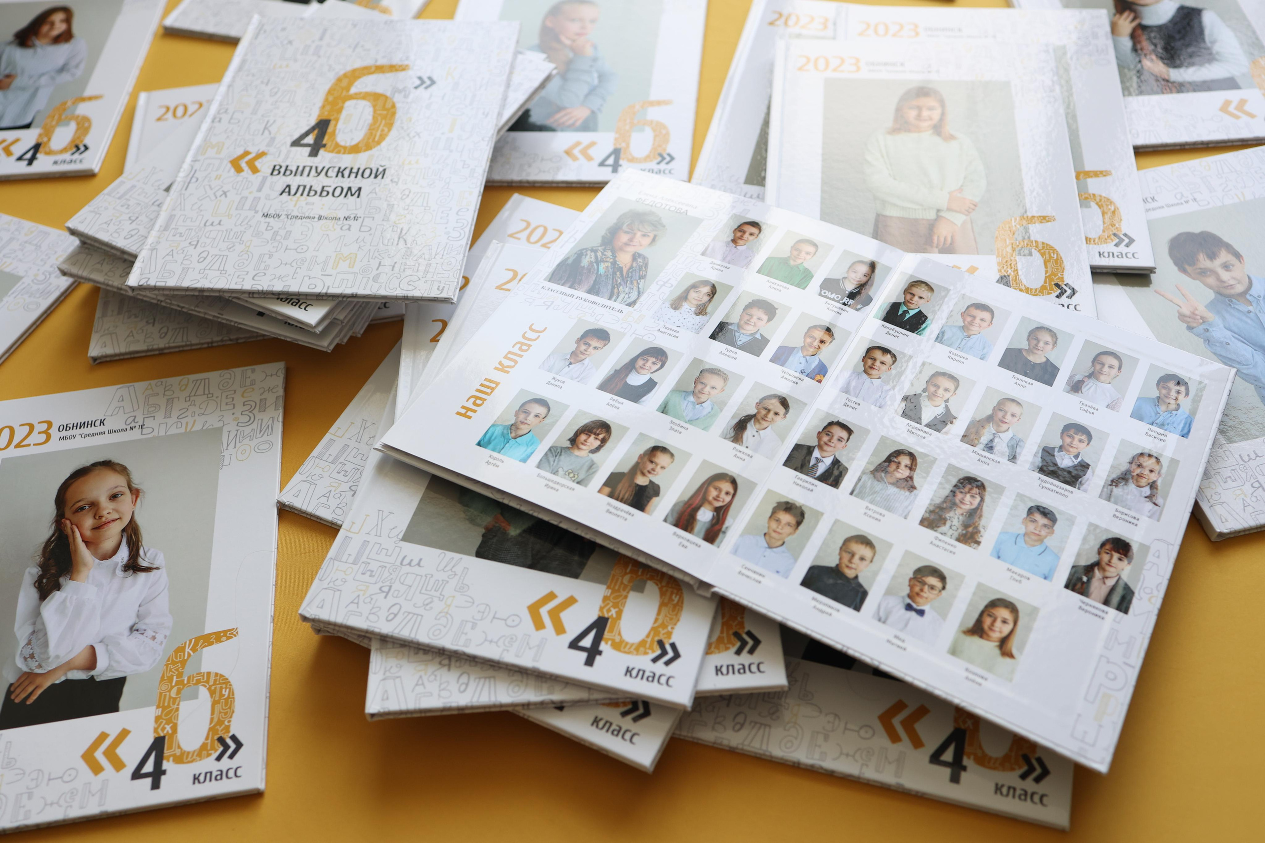 НАЧАЛЬНАЯ ШКОЛА. Главная