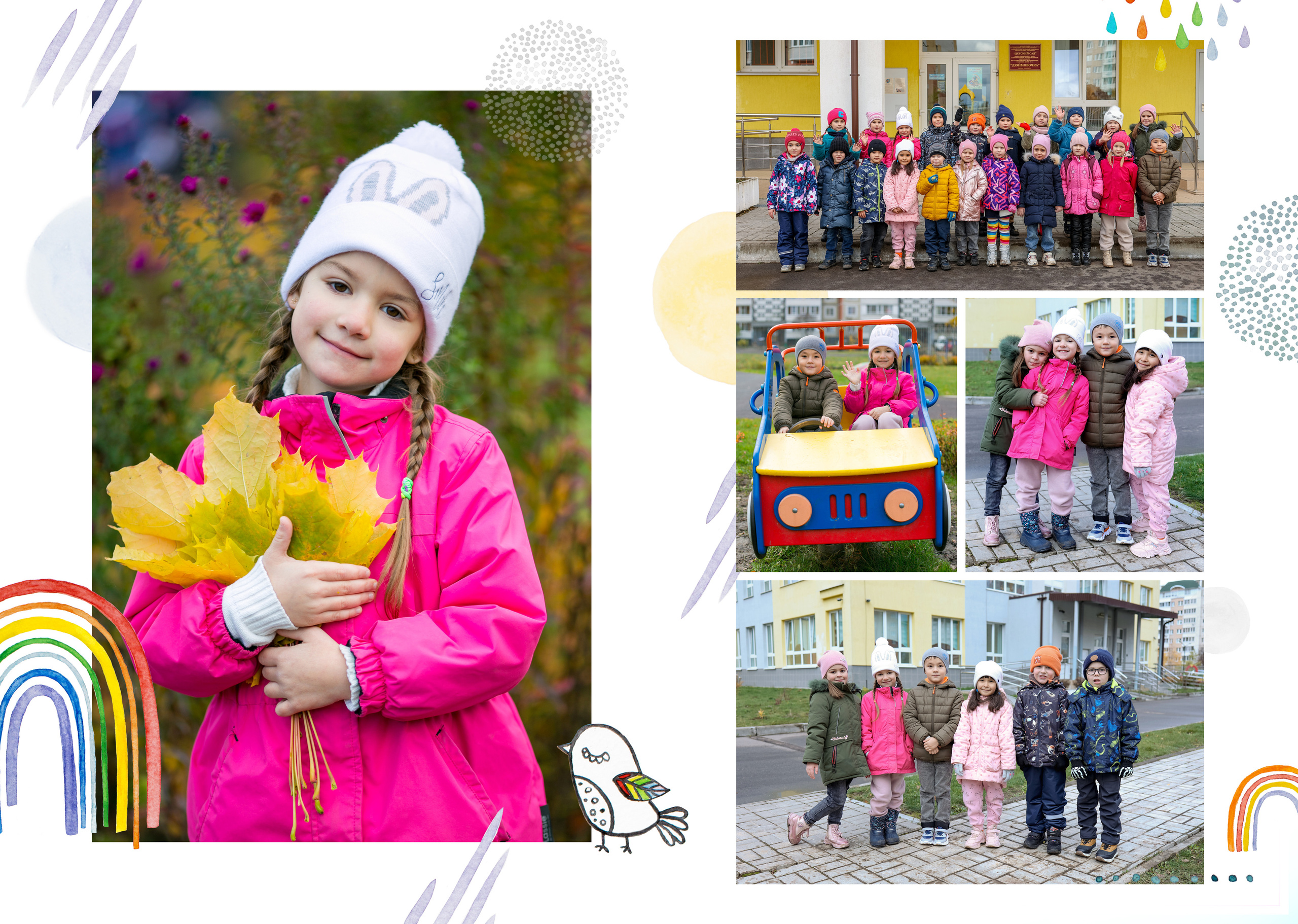 ДЕТСКИЙ САД. Главная