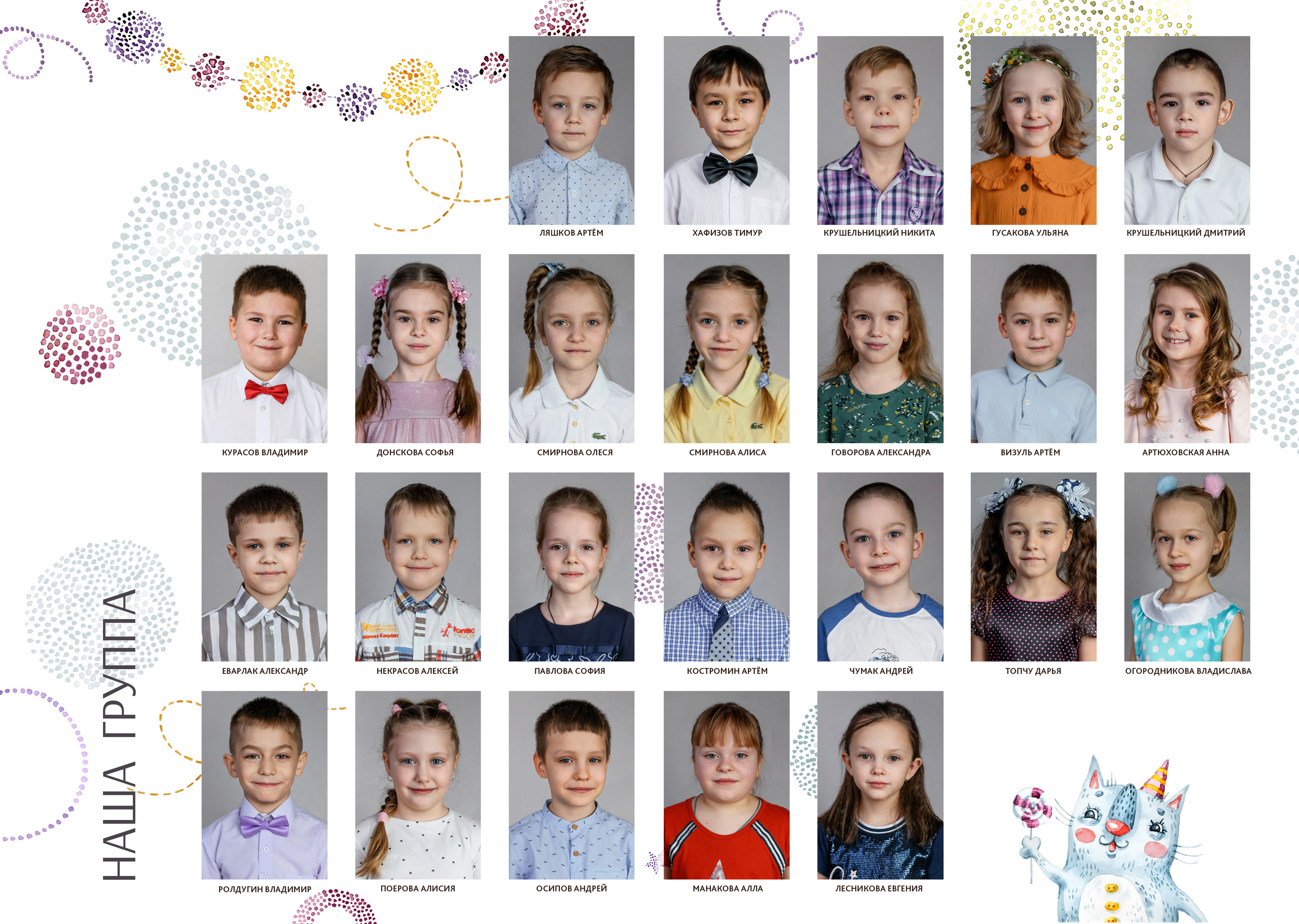 ДЕТСКИЙ САД. Главная