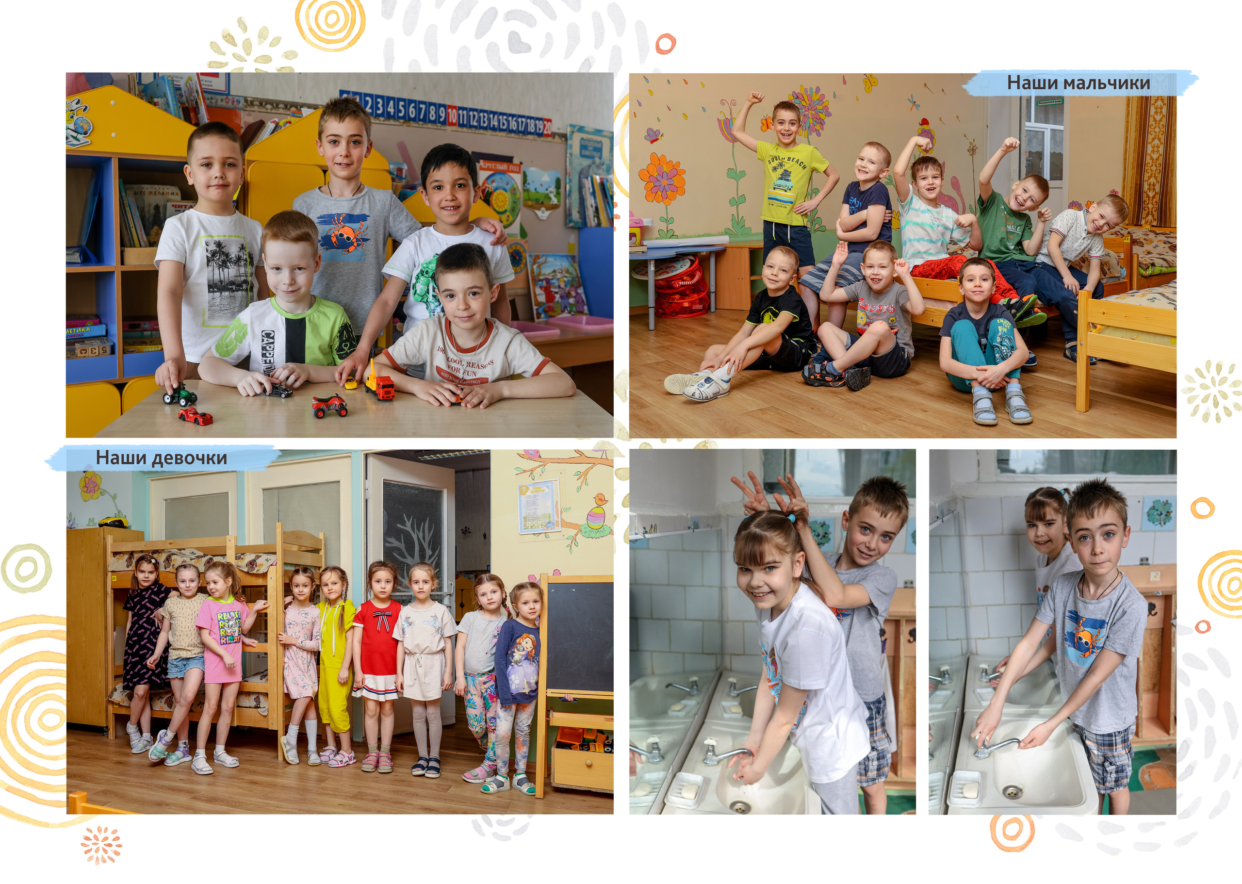 ДЕТСКИЙ САД. Главная