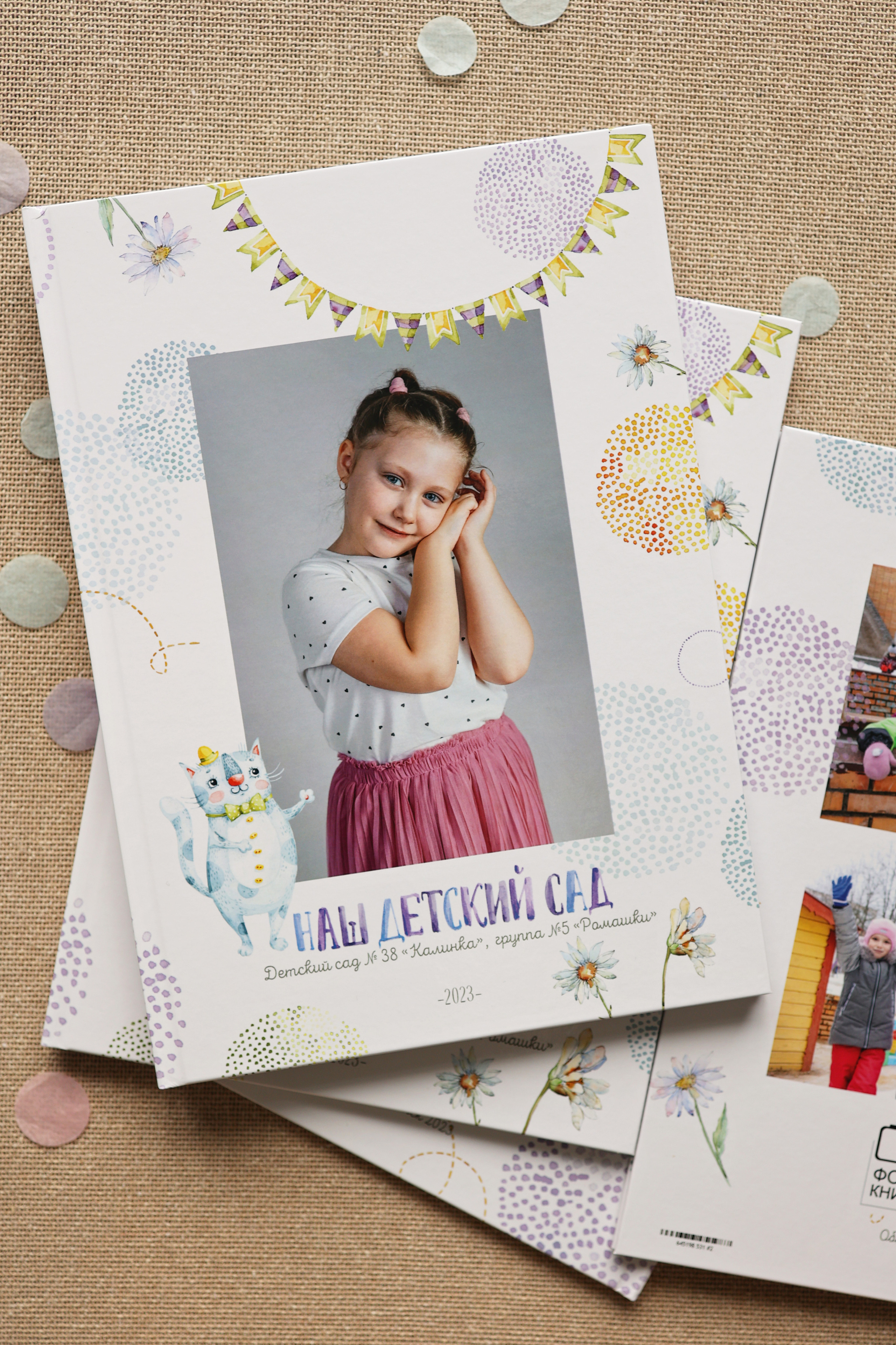 ДЕТСКИЙ САД. Главная