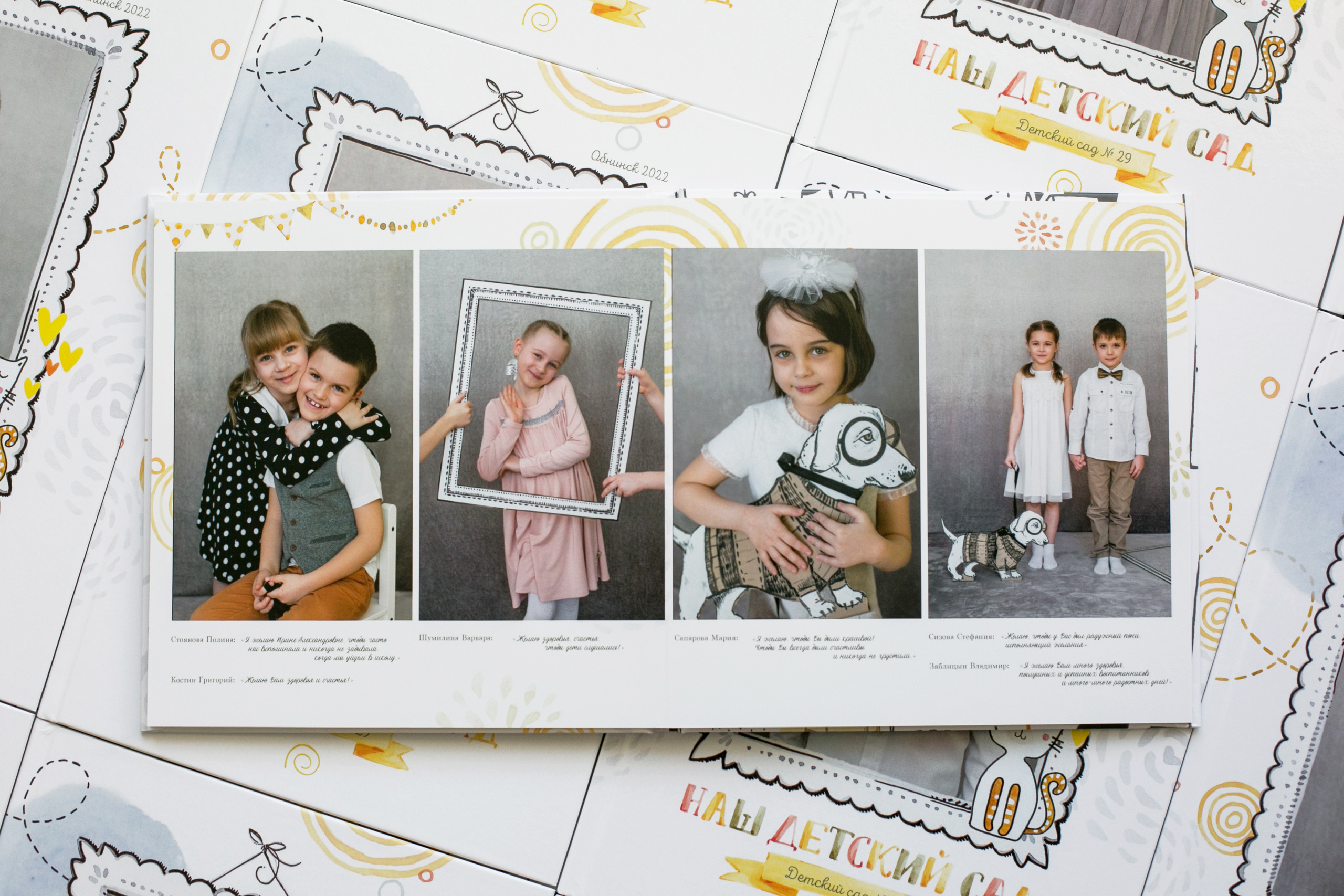 ДЕТСКИЙ САД. Главная