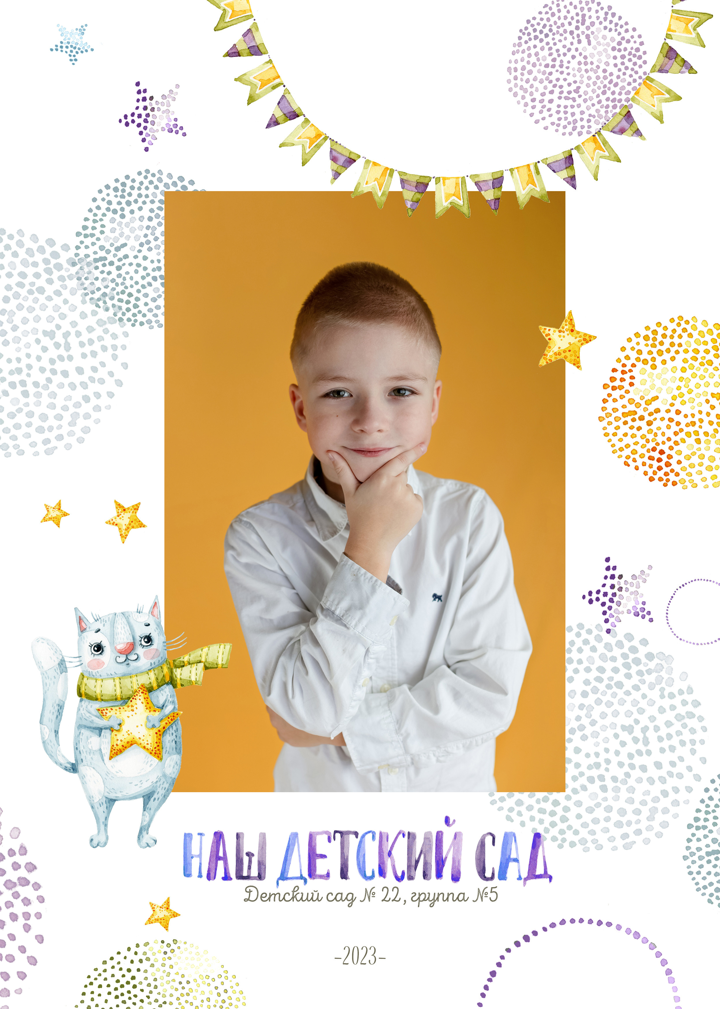 ДЕТСКИЙ САД. Главная