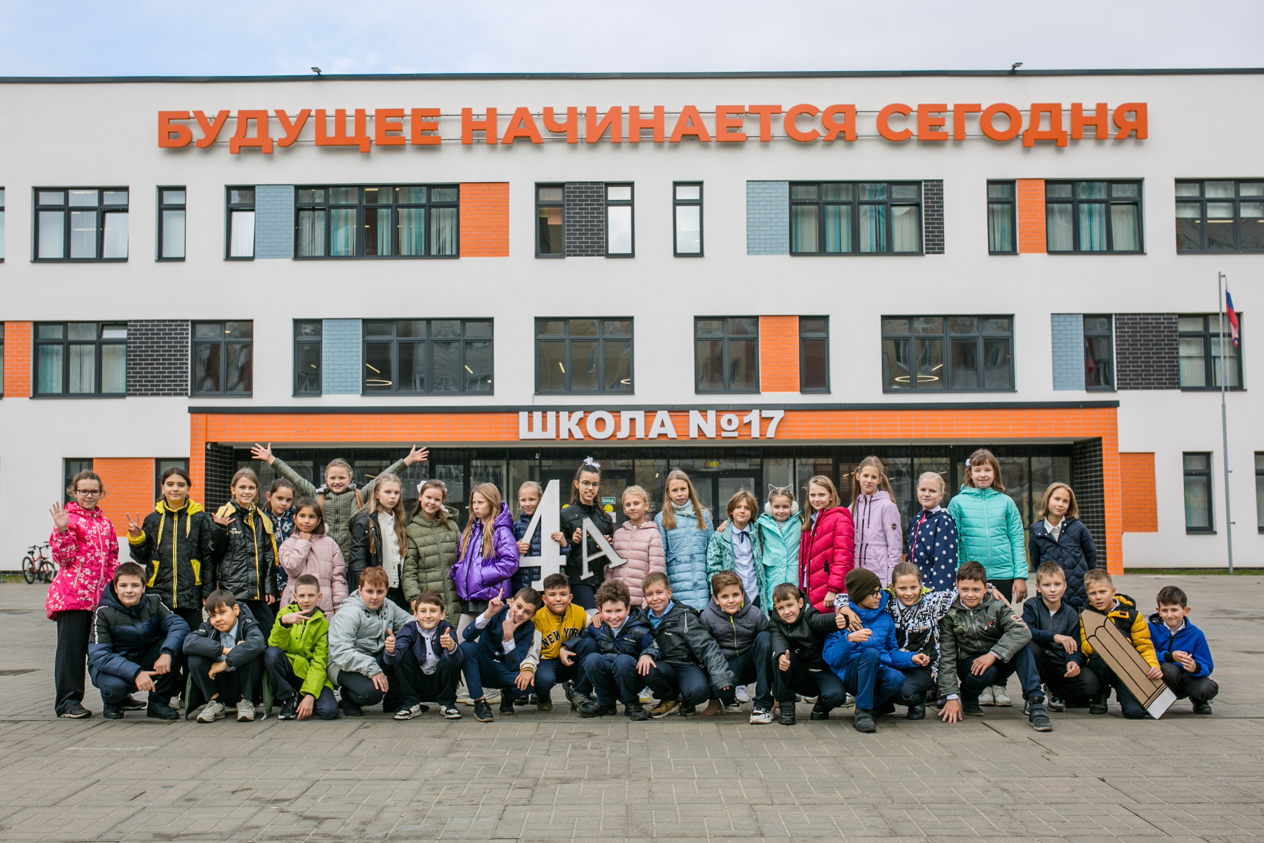 НАЧАЛЬНАЯ ШКОЛА. Главная