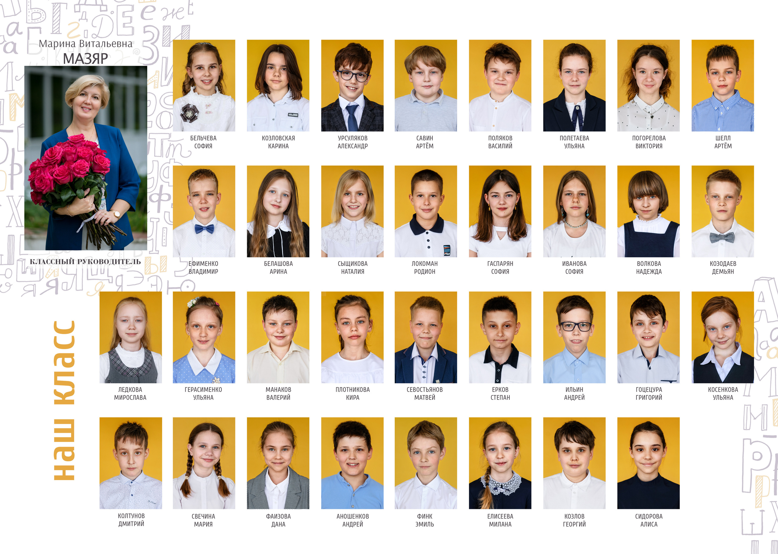 НАЧАЛЬНАЯ ШКОЛА. Главная