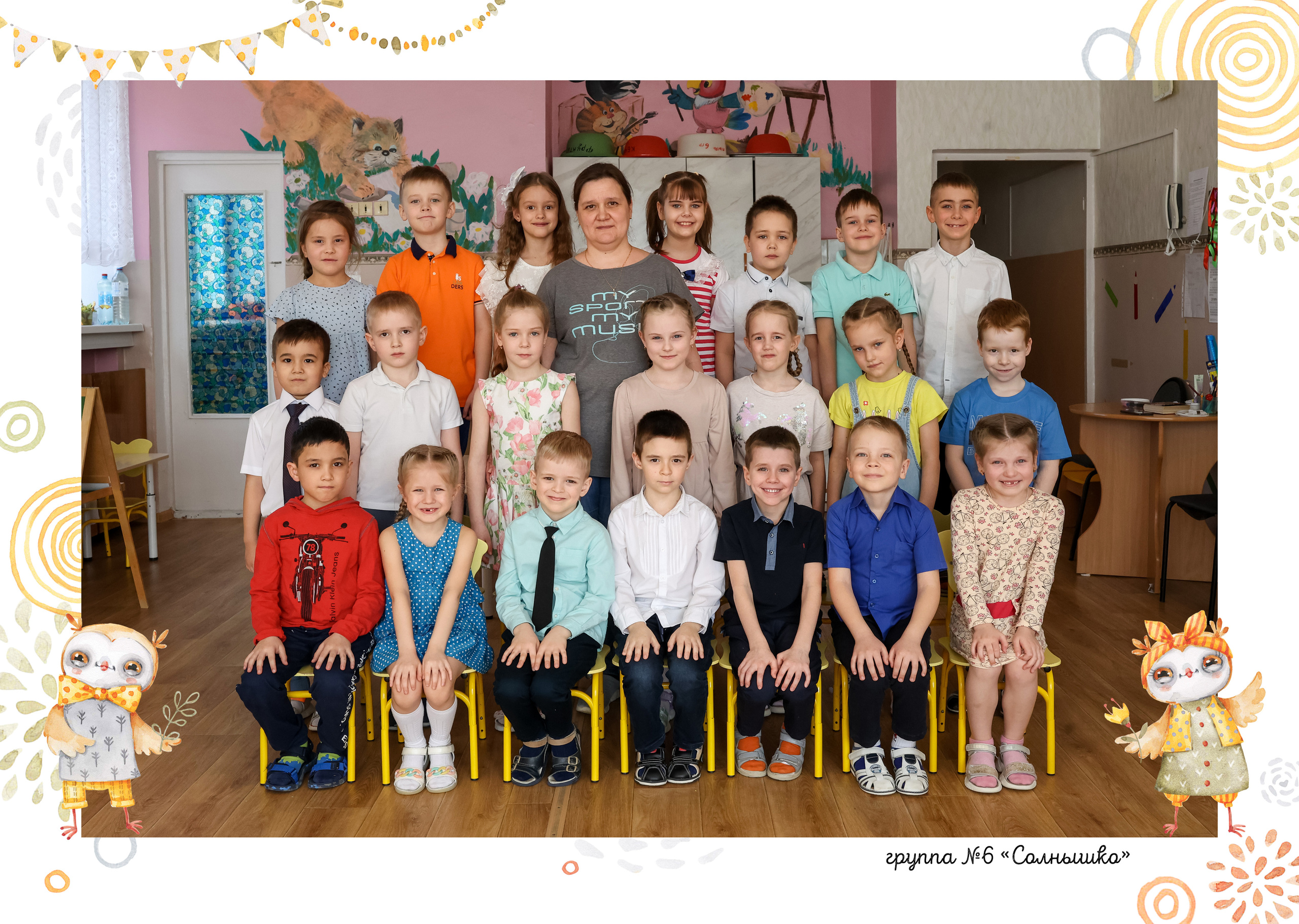 ДЕТСКИЙ САД. Главная