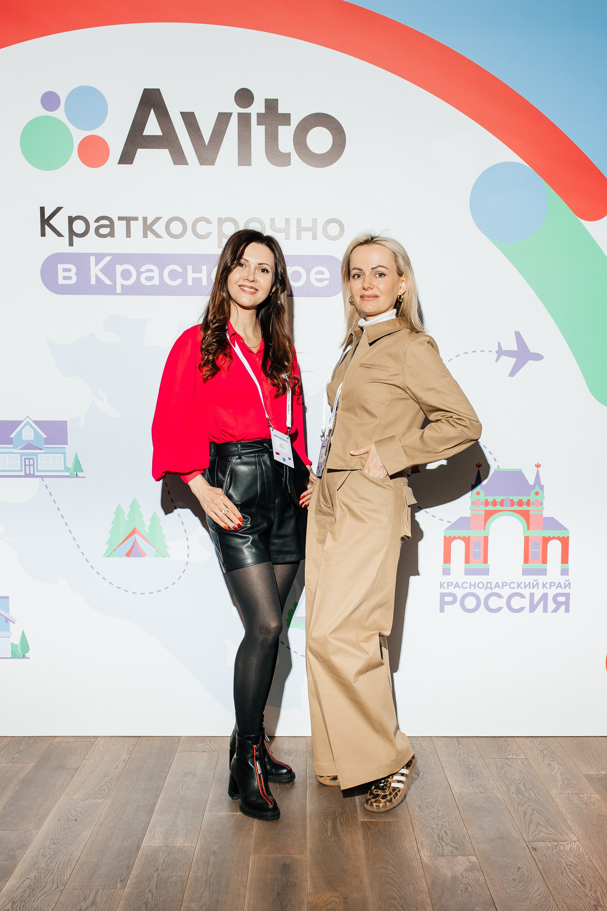 Конференция Авито. Фотограф в Краснодаре Алла Потоцкая