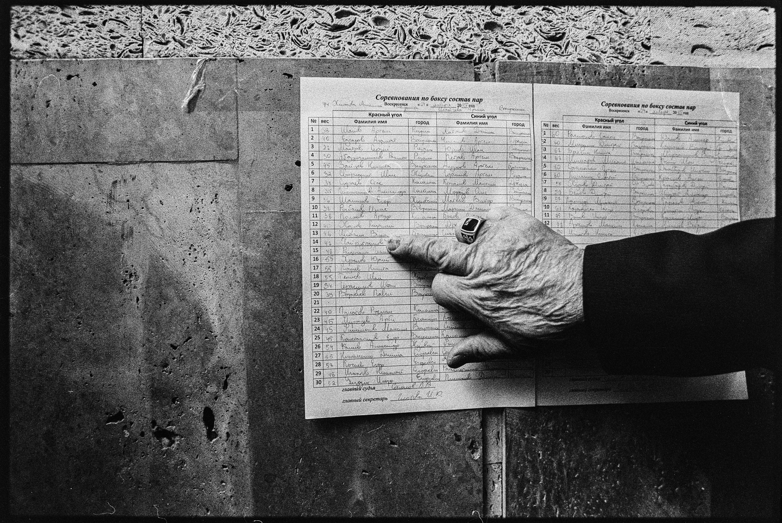 Слепая зона. Главная