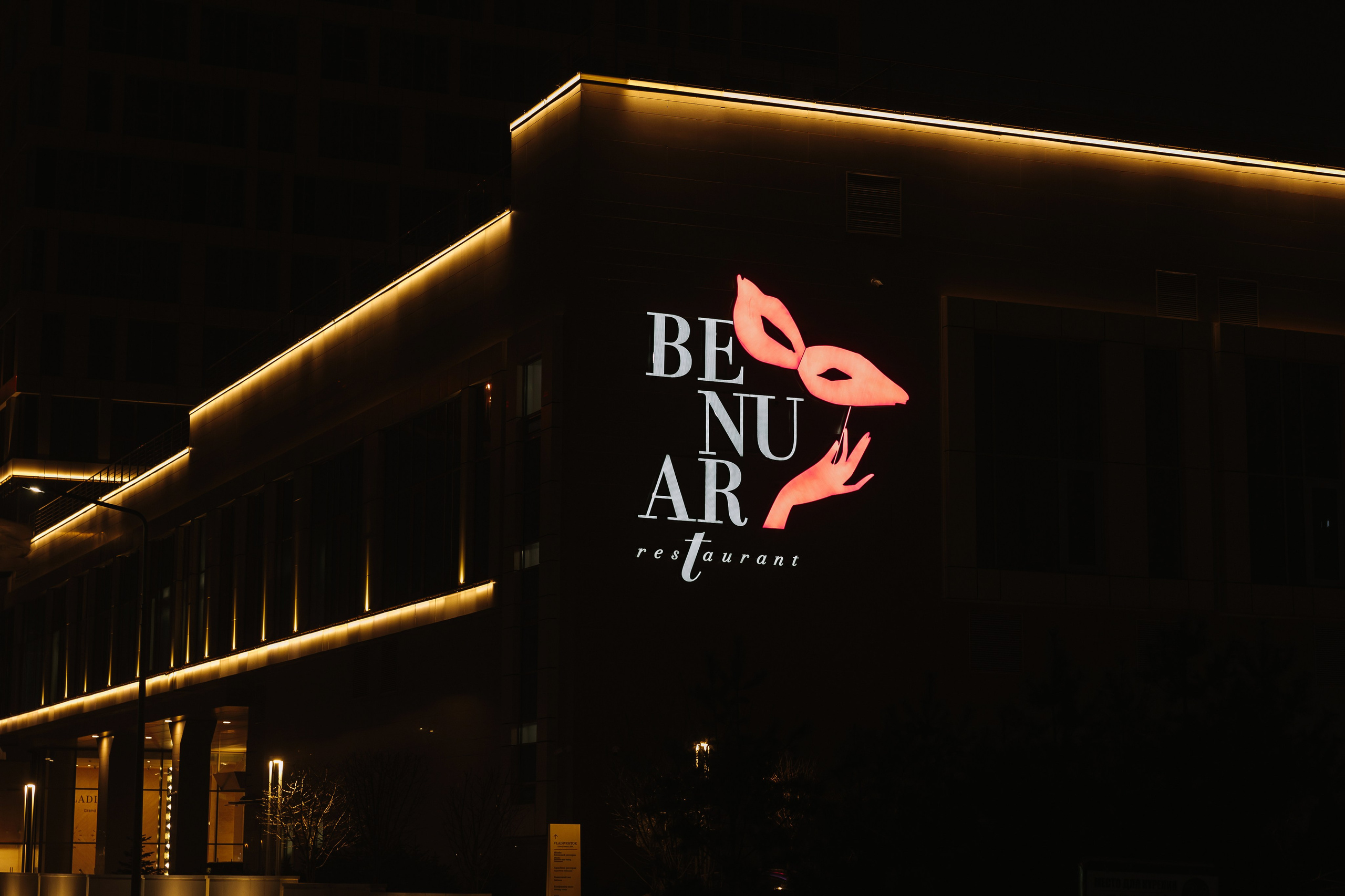 14 февраля (суббота). BENUAR Restaurant