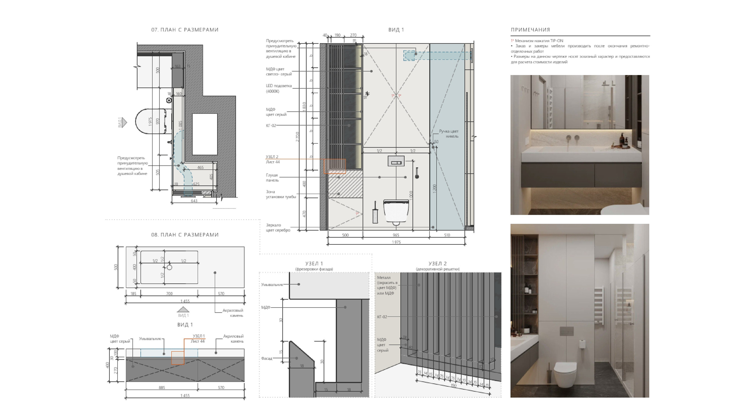 Дизайн-проект. MIRRO STUDIO Дизайн интерьера и реализация под ключ Варшава