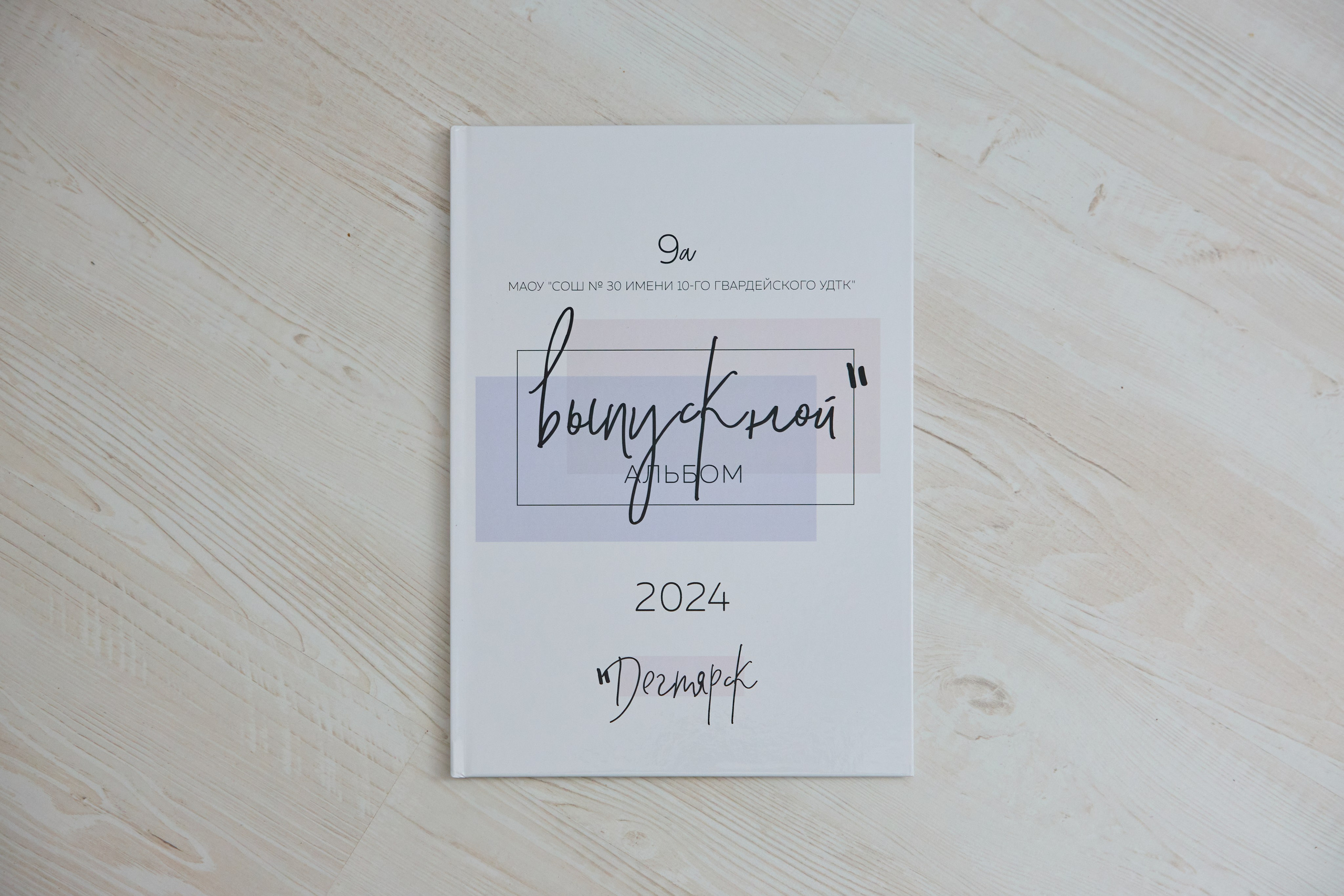 21×30. 9 класс 2 разворота. Wedding videographer in Europe and Russia Ilya Novikov