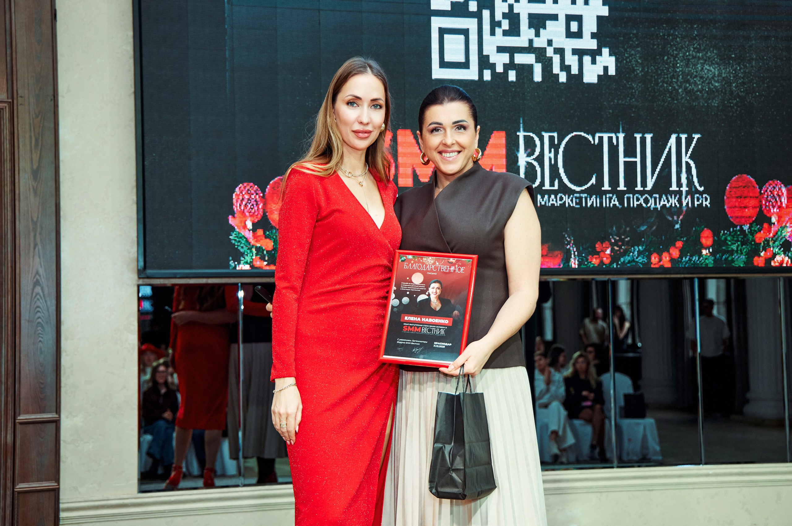 СММ — ВЕСТНИК 12.2025. Конференция, на которой регулярно обсуждают главные новости в мире маркетинга, продаж и пиара. Фотограф в Краснодаре Дина Павленко