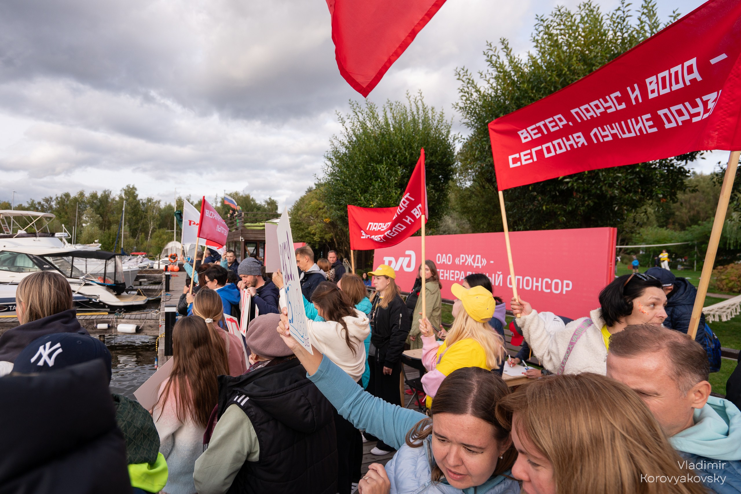 Кубок АОА «РЖД» по парусным видам спорта. Фотограф Владимир Коровяковский