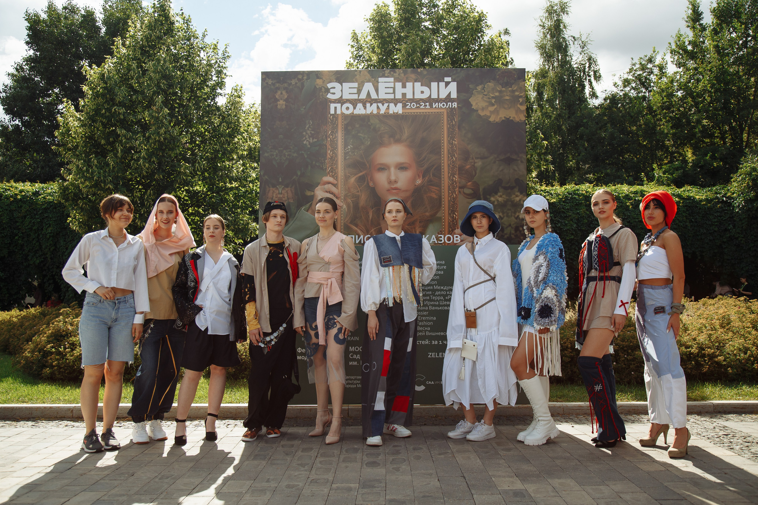 Зеленый подиум. Свадебный Семейный Репортажный фотограф в Москве