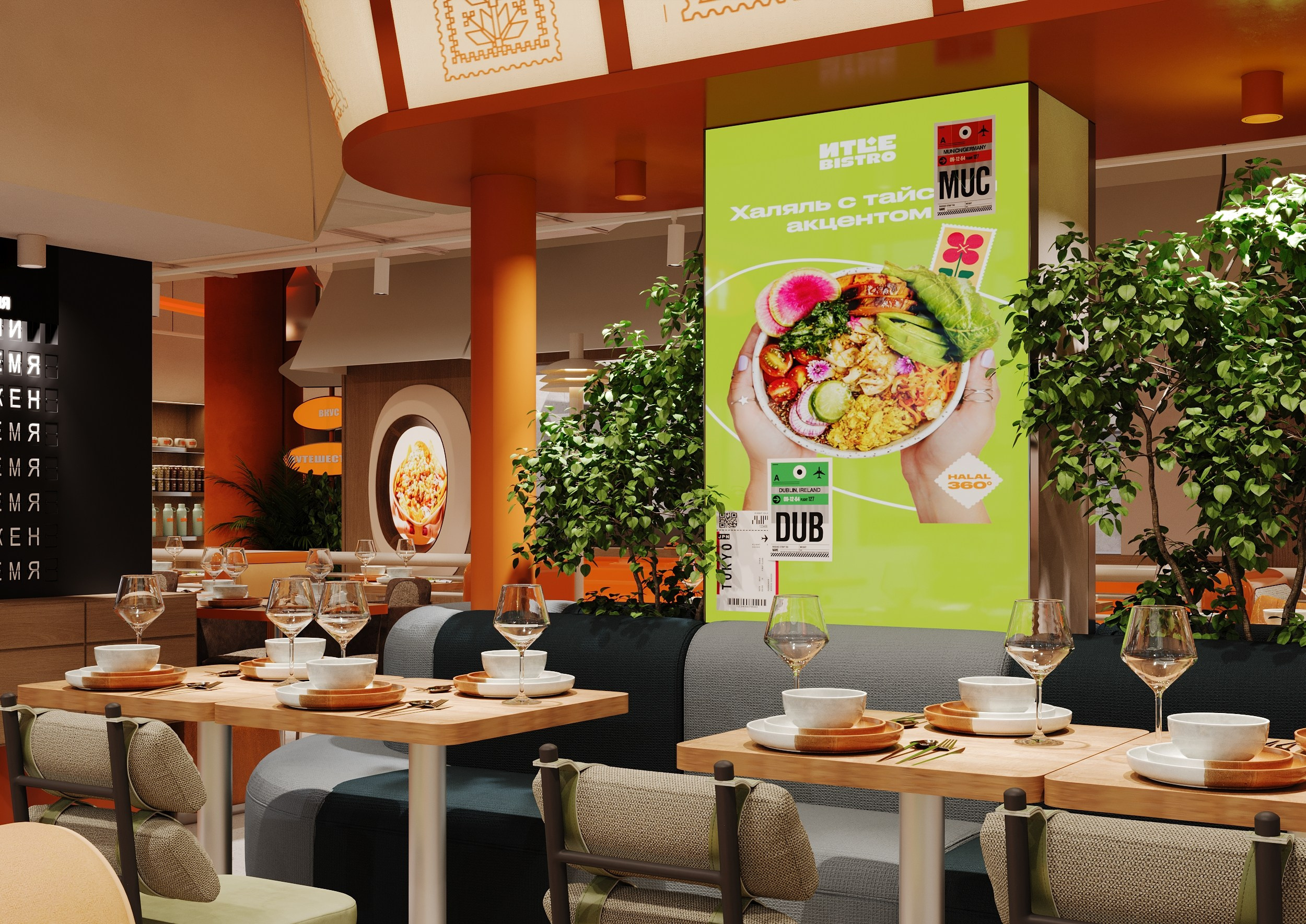 Itle. Клиент: BrandChef. Евгений Пырков — 3d визуализатор интерьеров и экстерьеров России