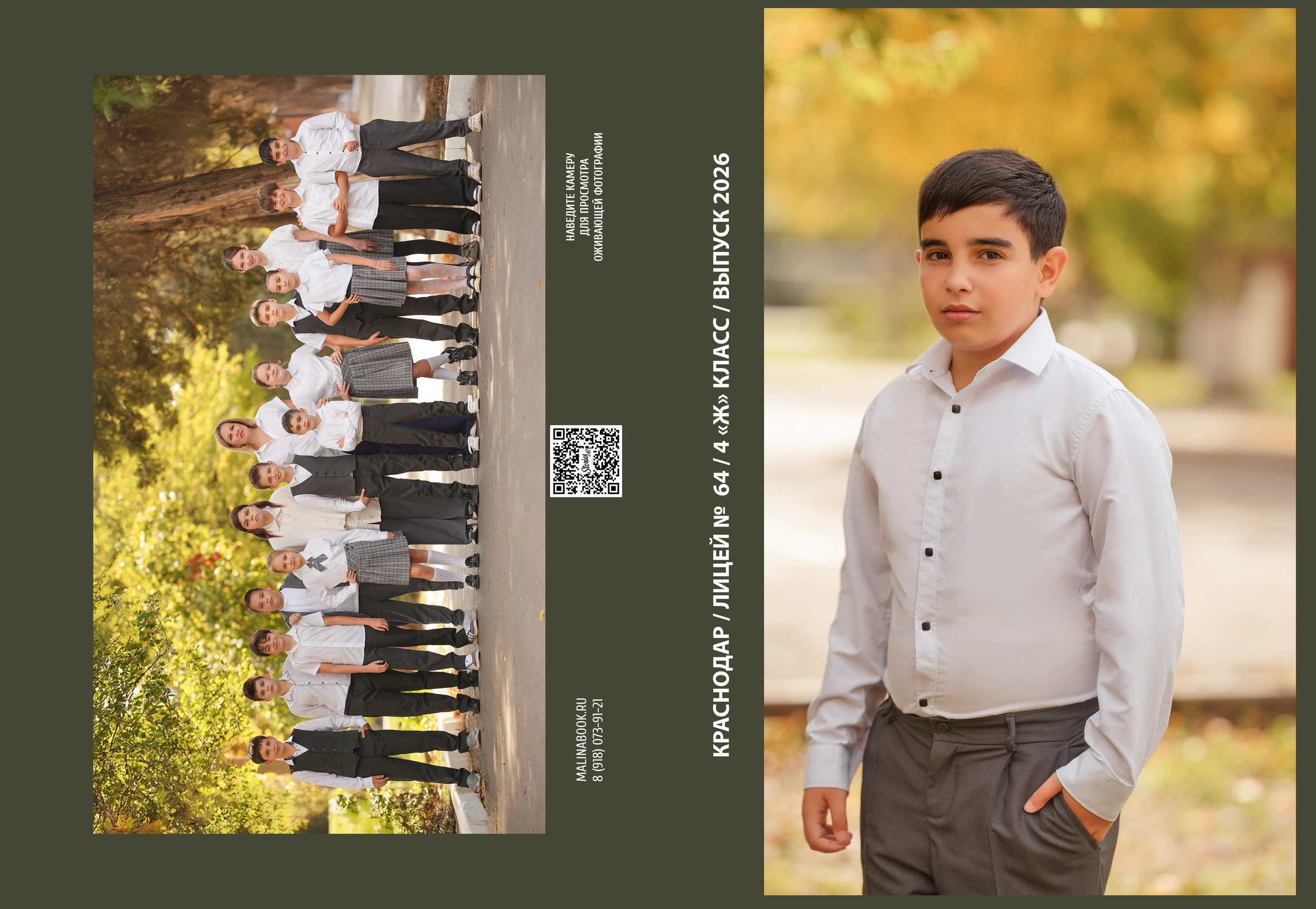ЛИЦЕЙ 64 4 Ж. Красивый выпускной альбом в Краснодаре
