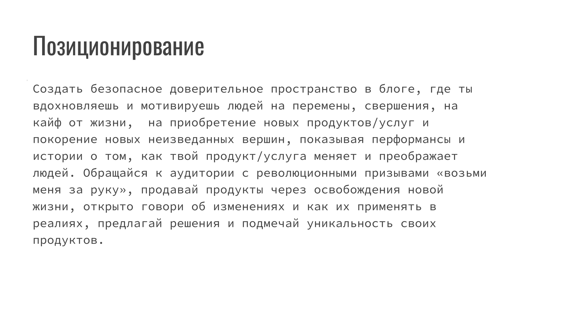 Распаковка личности через Архетипы. Светлана Мира | БРЕНД | АРХЕТИПЫ