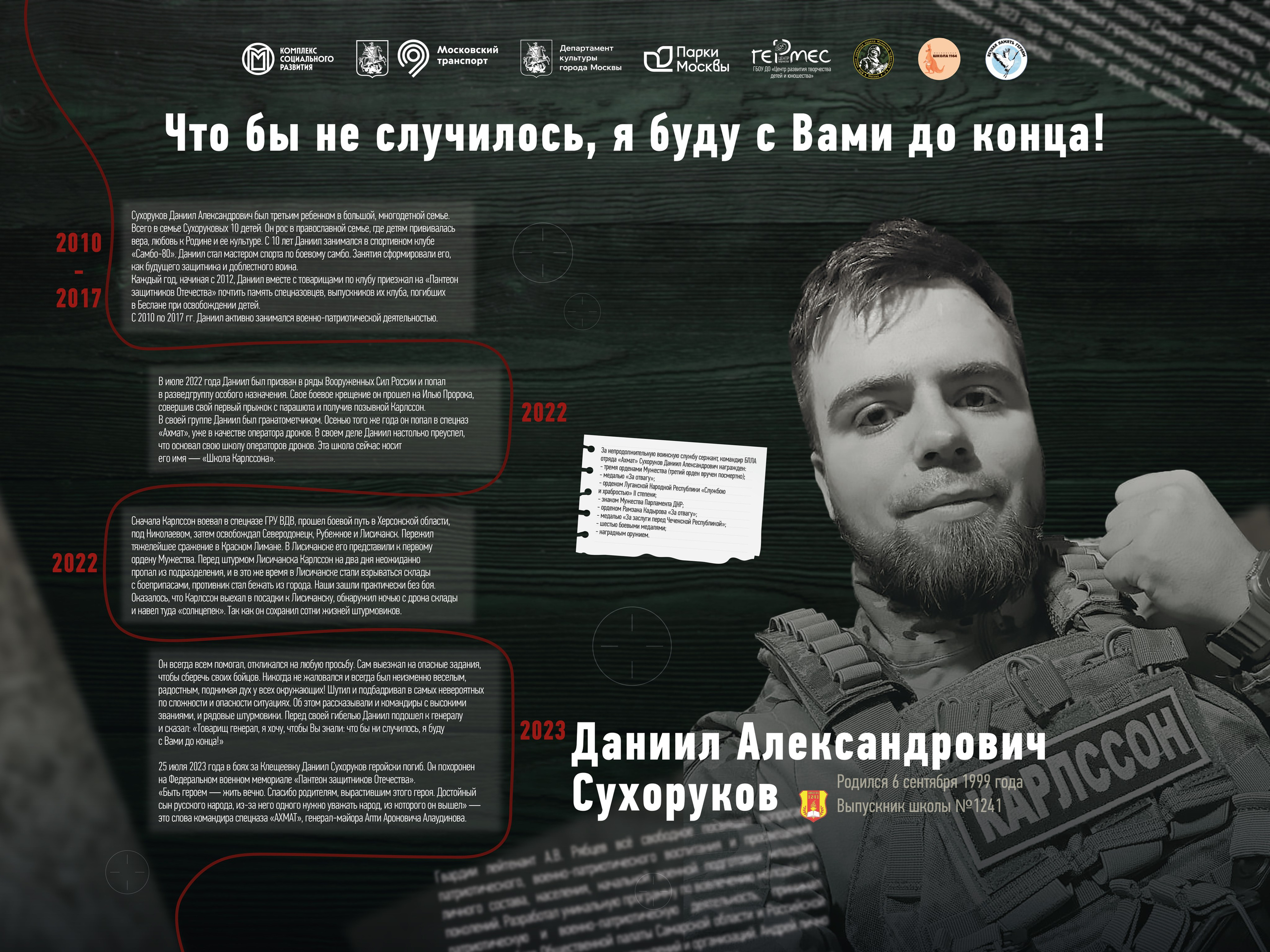НАШИ. Выставки Центра творчества «Гермес»