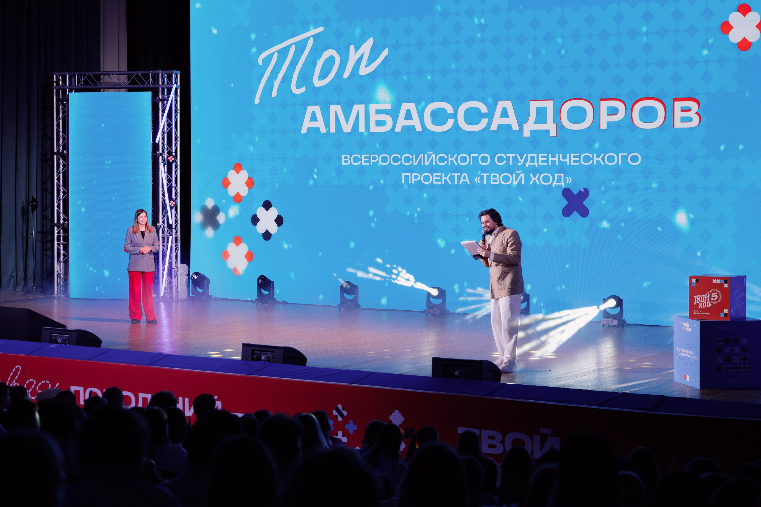 Всероссийский студенческий форум «Твой Ход — 2025». Репортажный фотограф в городе Ростов-на-Дону Даниил Молодовский