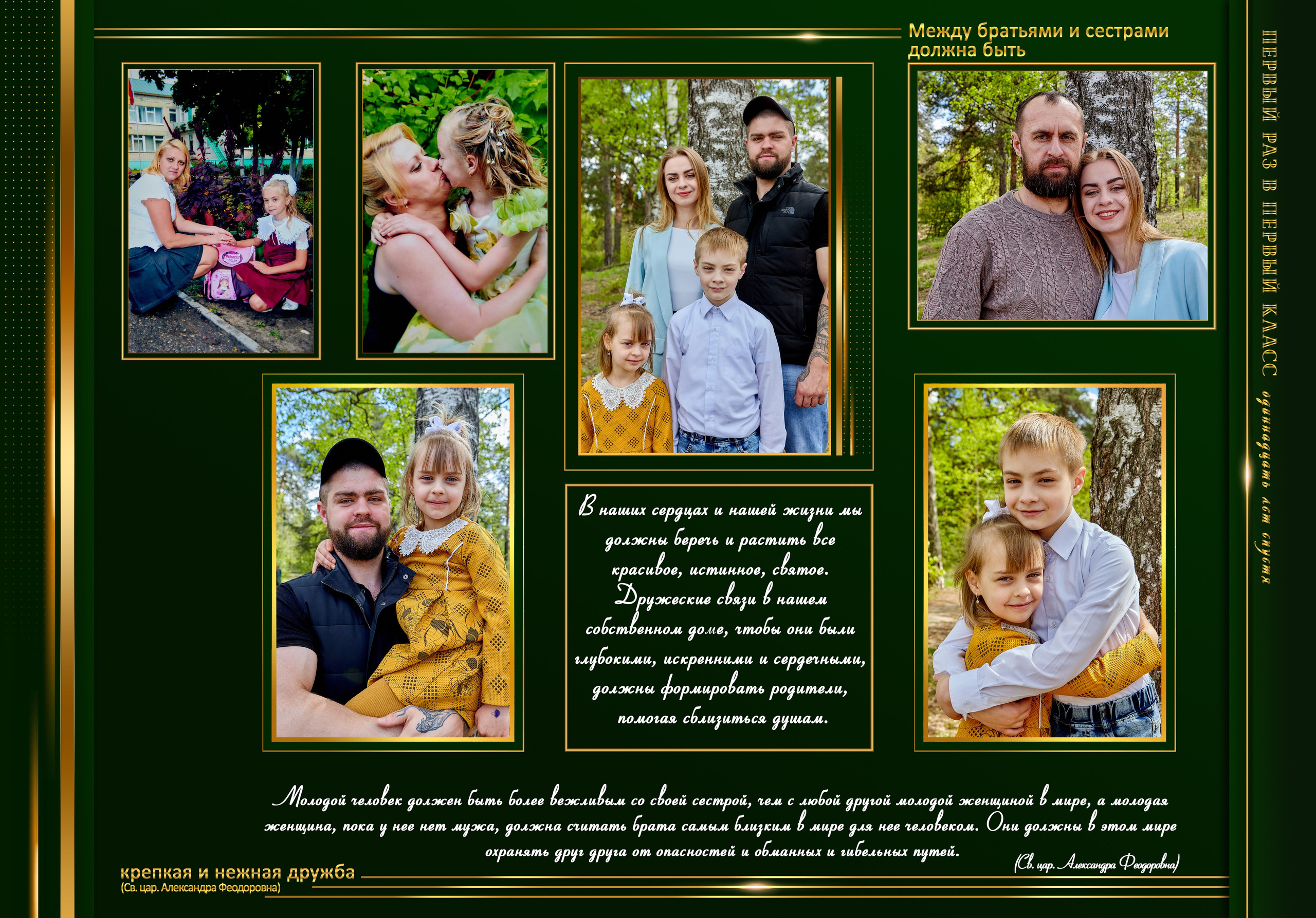 Фотопроект Фотокнига. Православный портретный и детский фотограф Николай Голованов. Г. Дзержинск