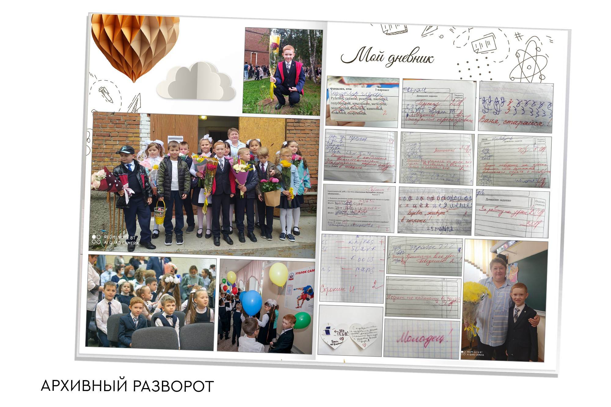 Выпускной альбом для 4 класса. Заказать фотокнигу на выпускной в Новосибирске от Bestyalbum