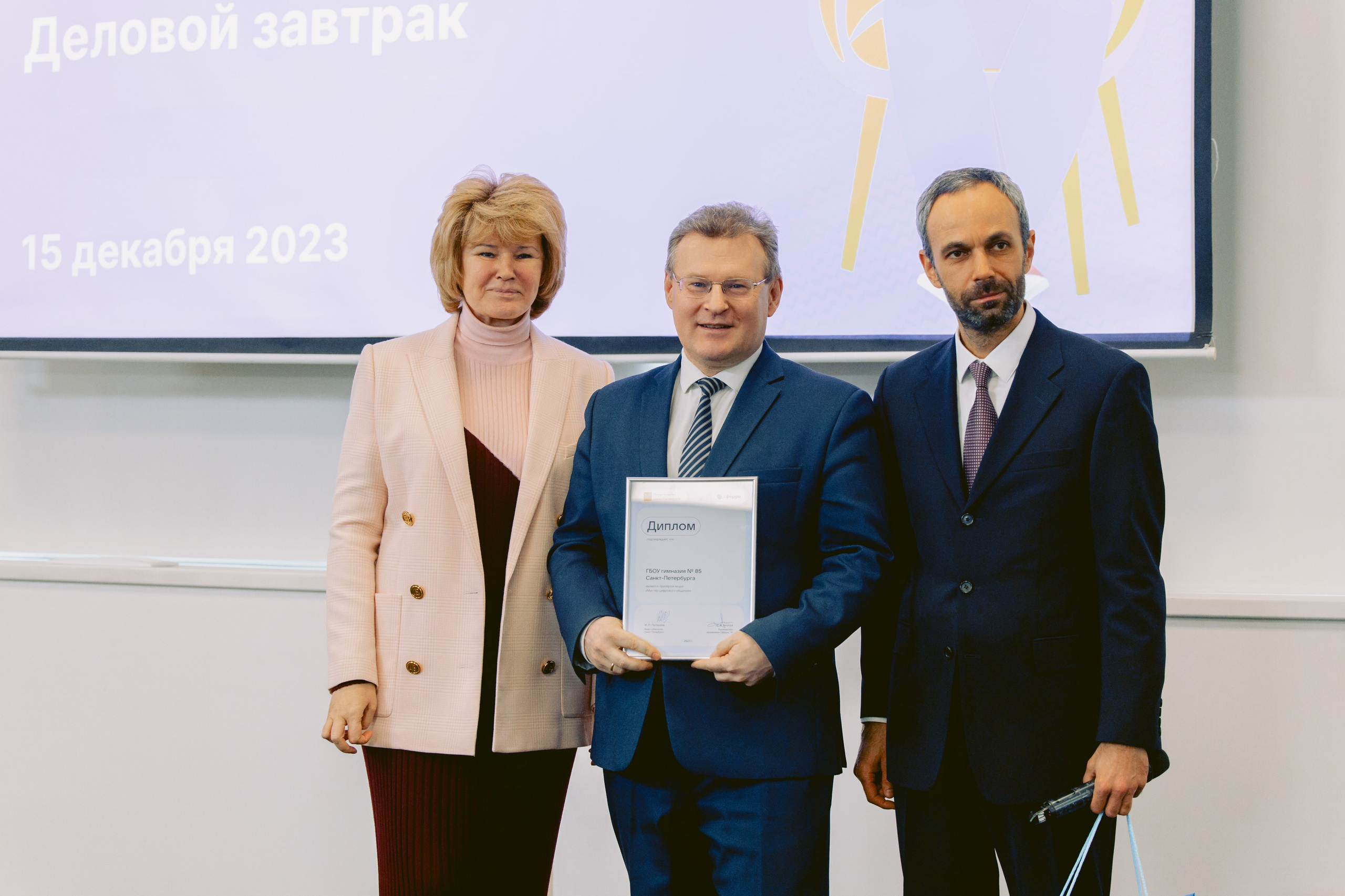 Форум-Образовательный марафон «БЕЗОПАСНАЯ ЦИФРА». Фотограф в Санкт-Петербурге Виктория Безверхая