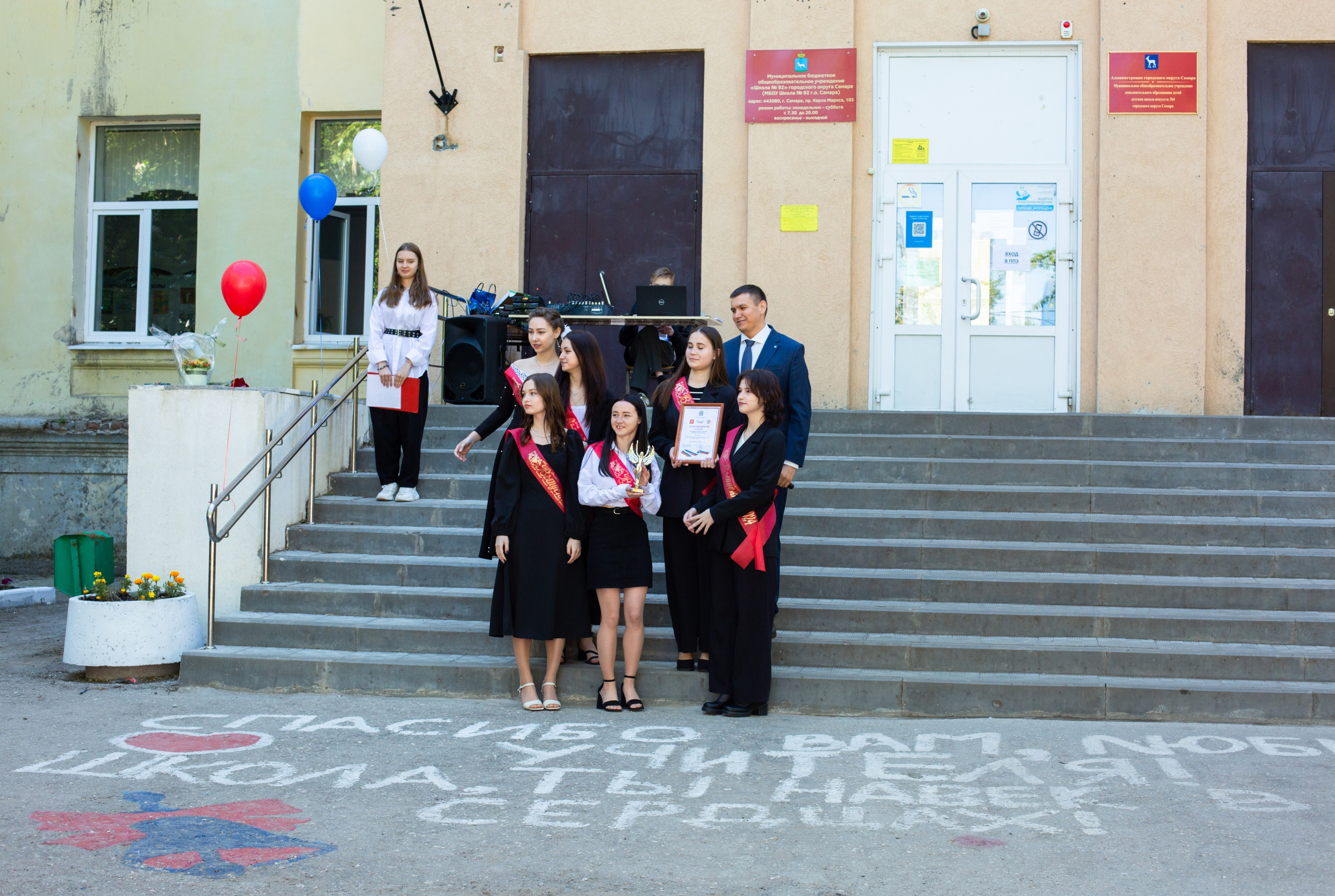 Последний звонок. Главная