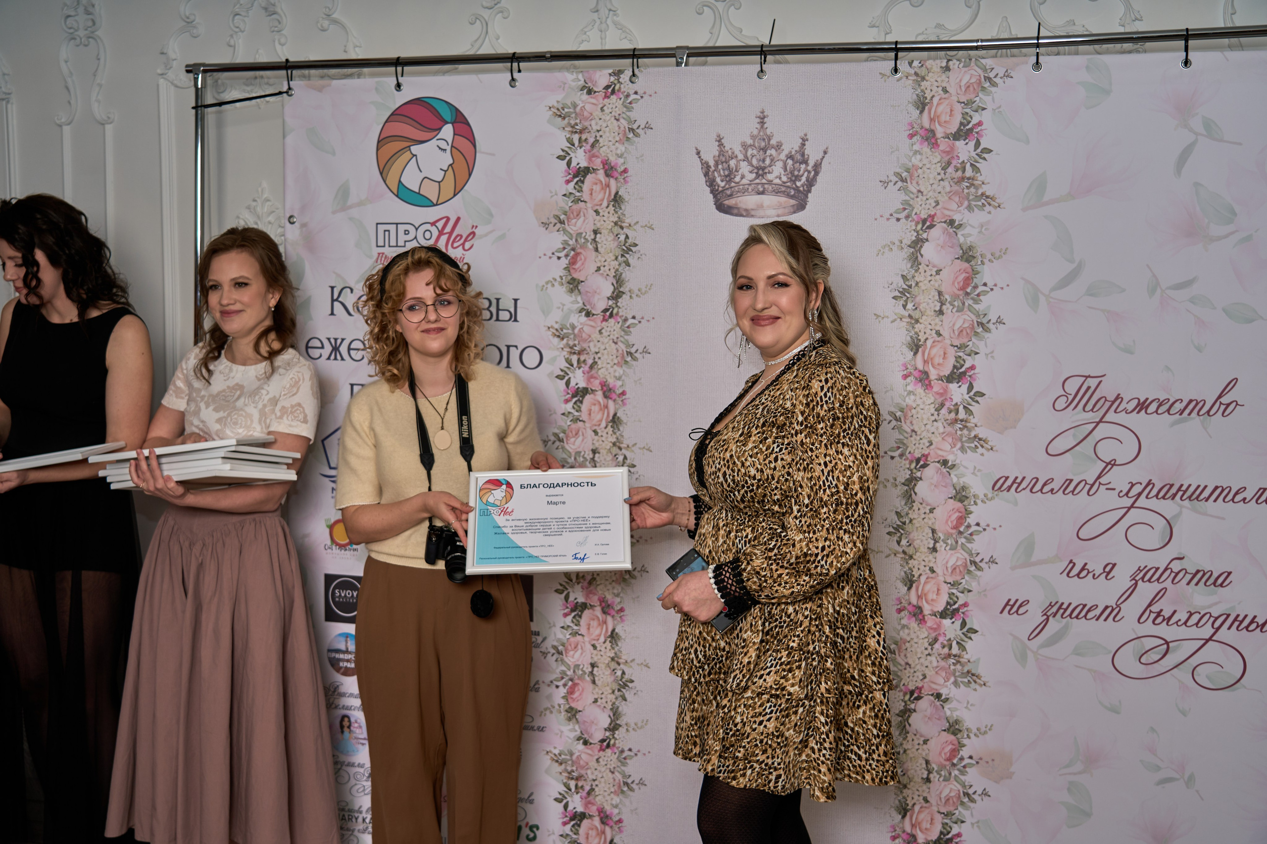 Про Неё!. Фотограф во Владивостоке