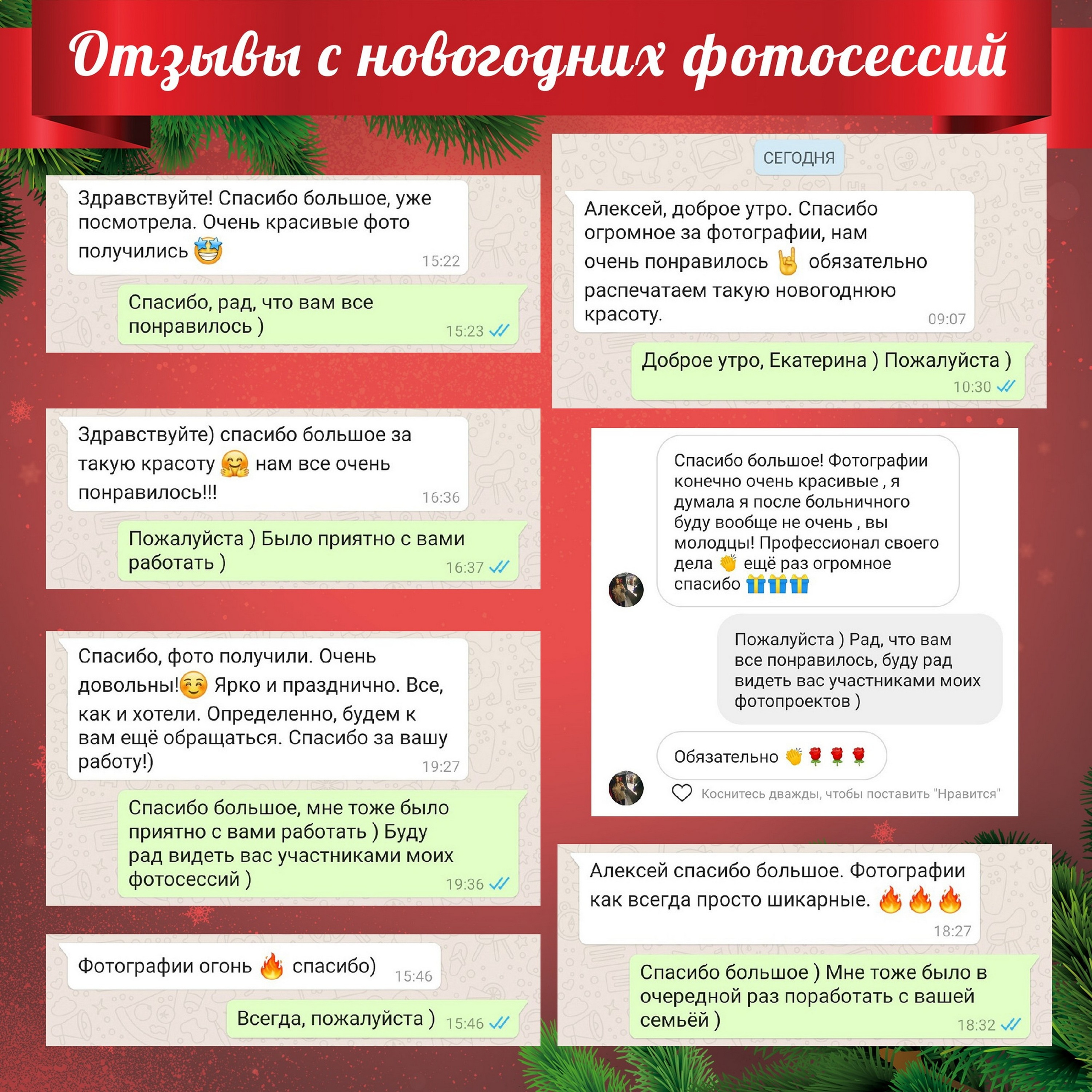 Новогодние фотосессии в Иркутске. Фотограф видеограф Иркутск фото видео студия Алексея Марамзина