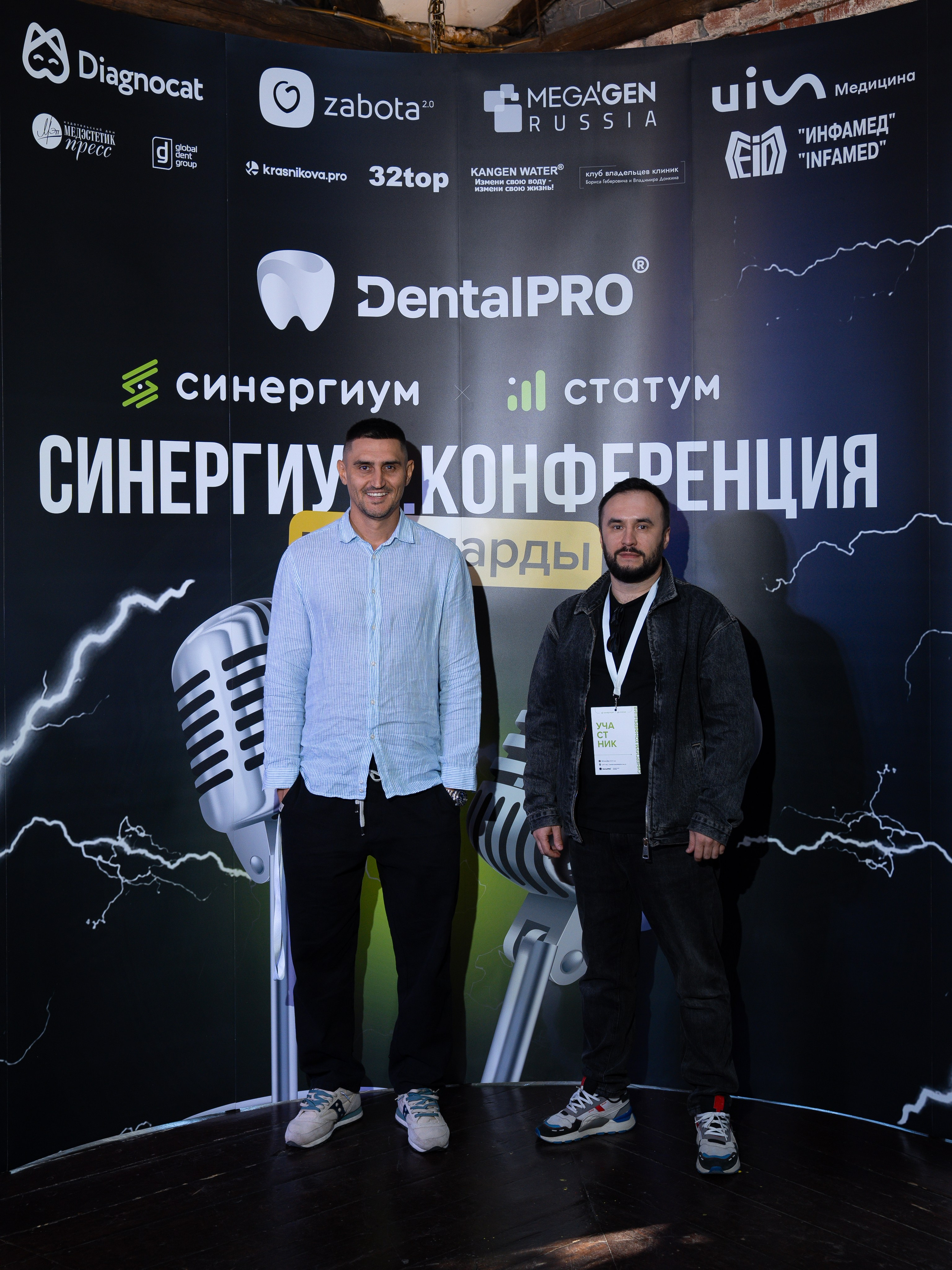 Синергиум. Фотограф Москва