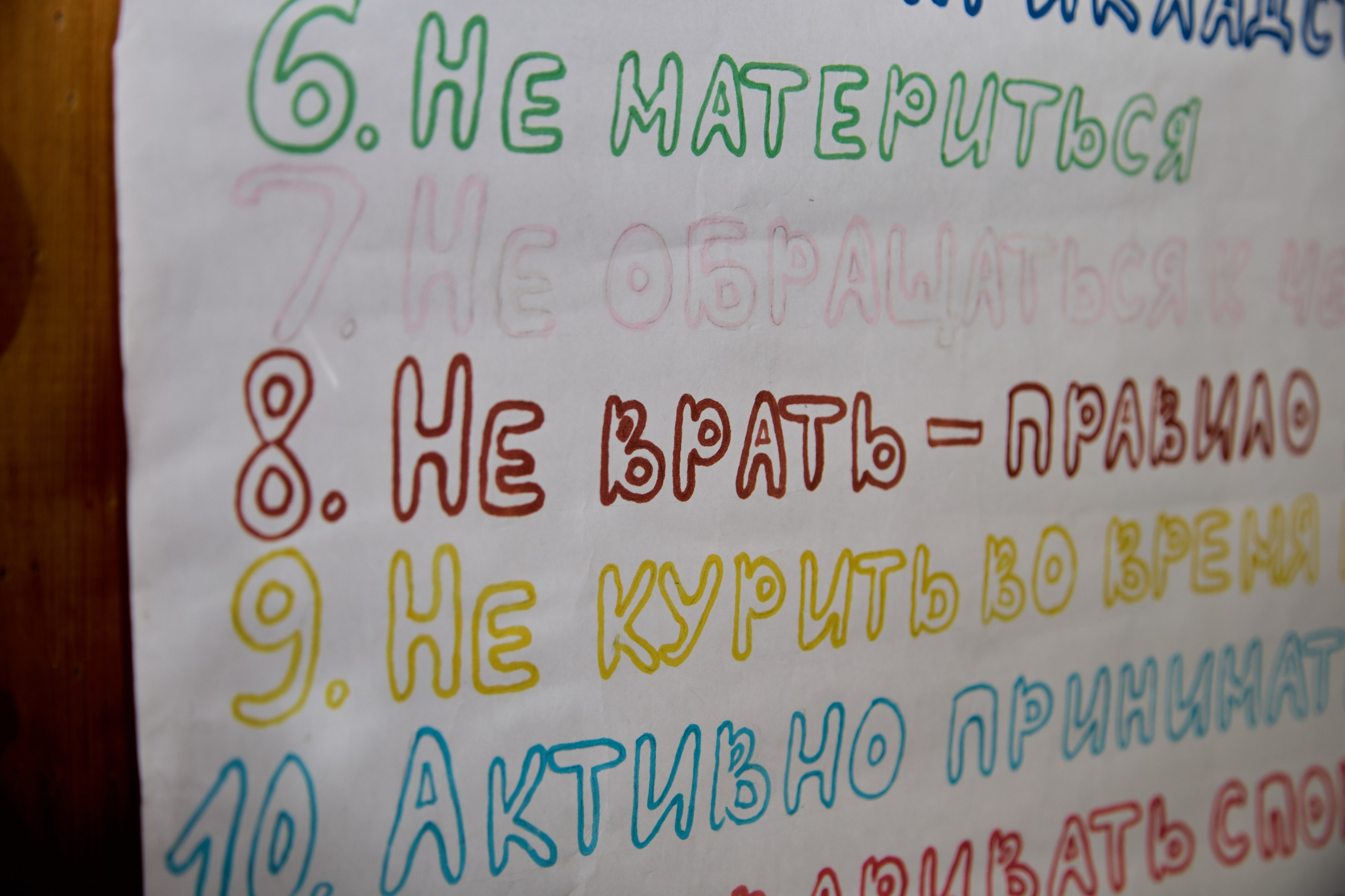 Программа ориентир для детей из дет. домов Красноярск