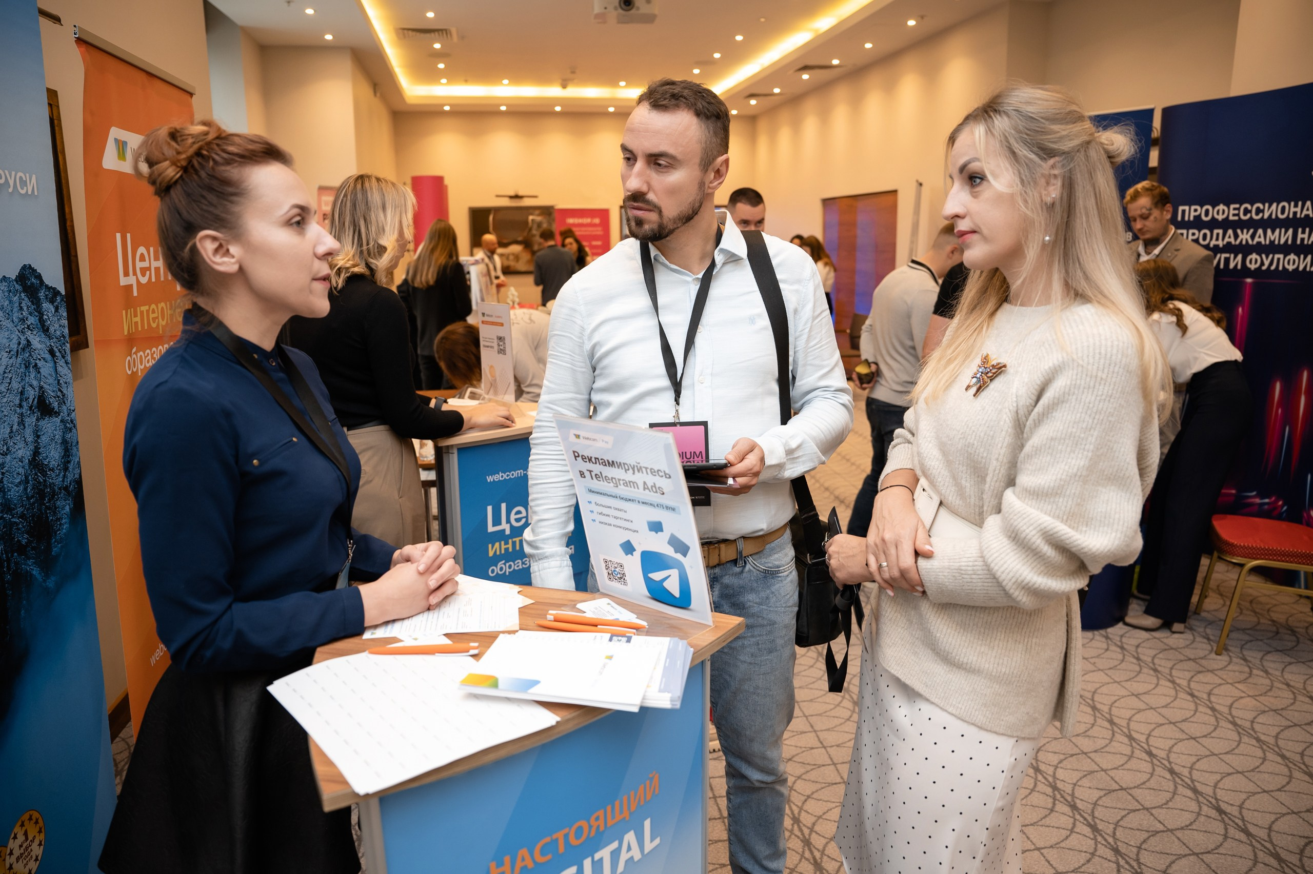 ECOM CONF 2023. Фотограф Микита Ласица