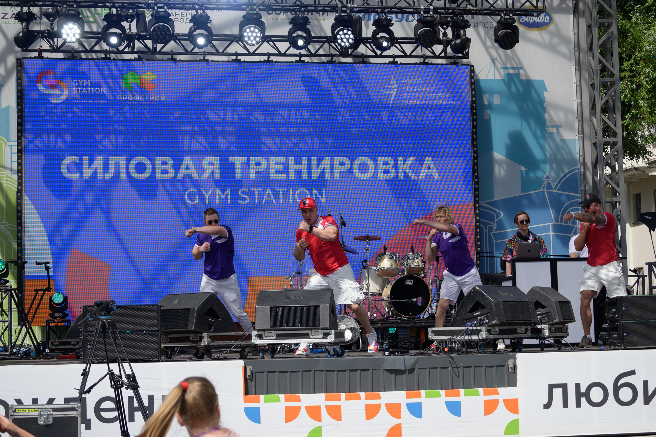 Семейный фитнес-фестиваль «Живи ярко»