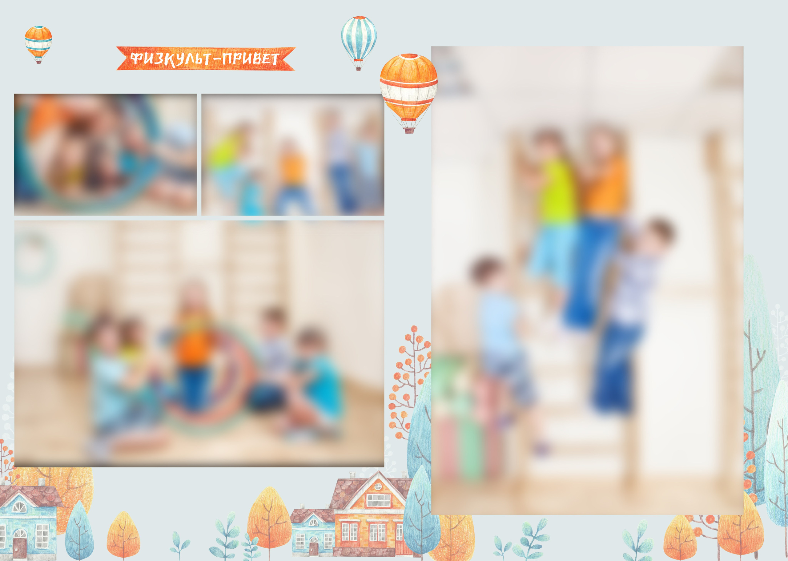 Фотоальбом ДОМИКИ. Свадебный, семейный фотограф в Дзержинске, Нижнем Новгороде Наталья Хр